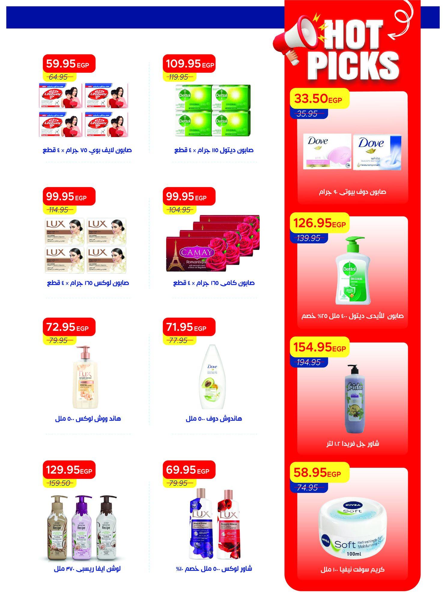 عروض مترو 1-15 مايو 2026 صفحة 7 - metro offers 1-15 May 2026 page 7