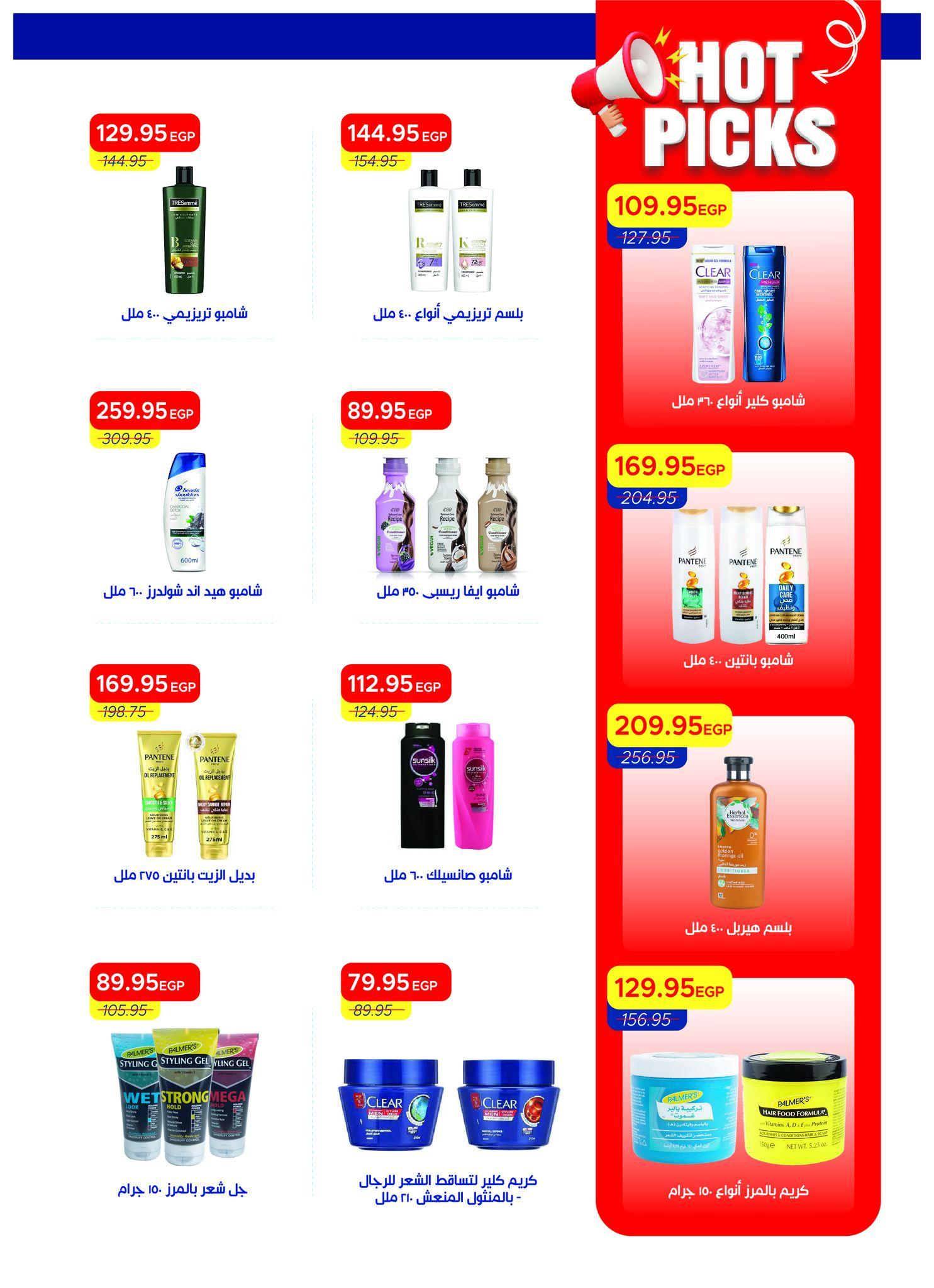 عروض مترو 1-15 مايو 2026 صفحة 8 - metro offers 1-15 May 2026 page 8