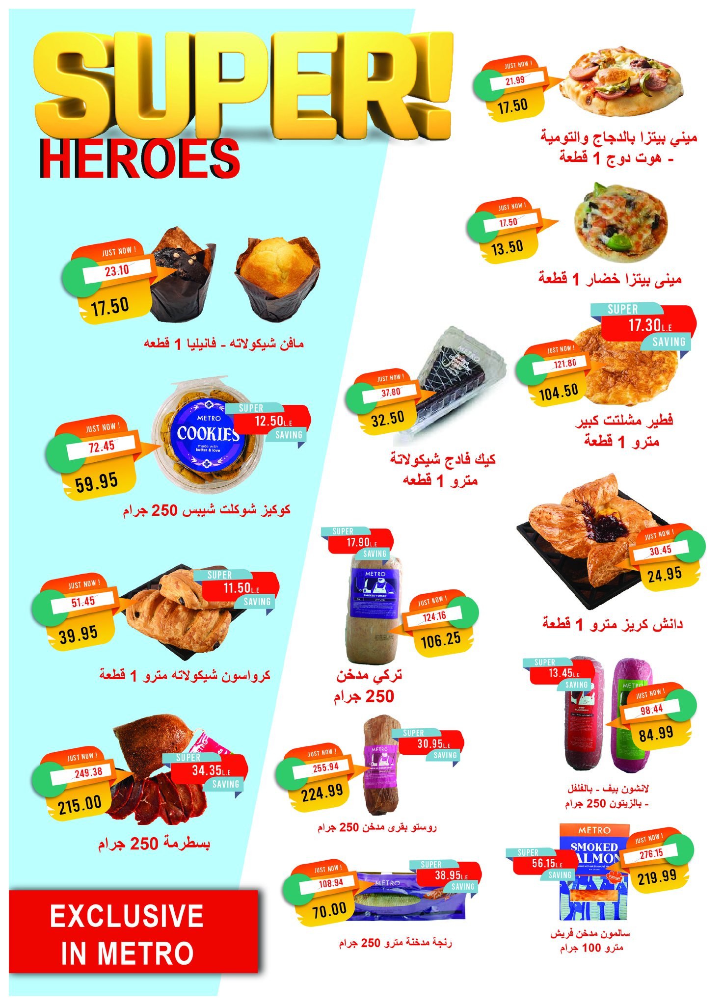 metro offers from 1nov to 1nov 2025 عروض مترو من 1 نوفمبر حتى 1 نوفمبر 2025 صفحة رقم 4