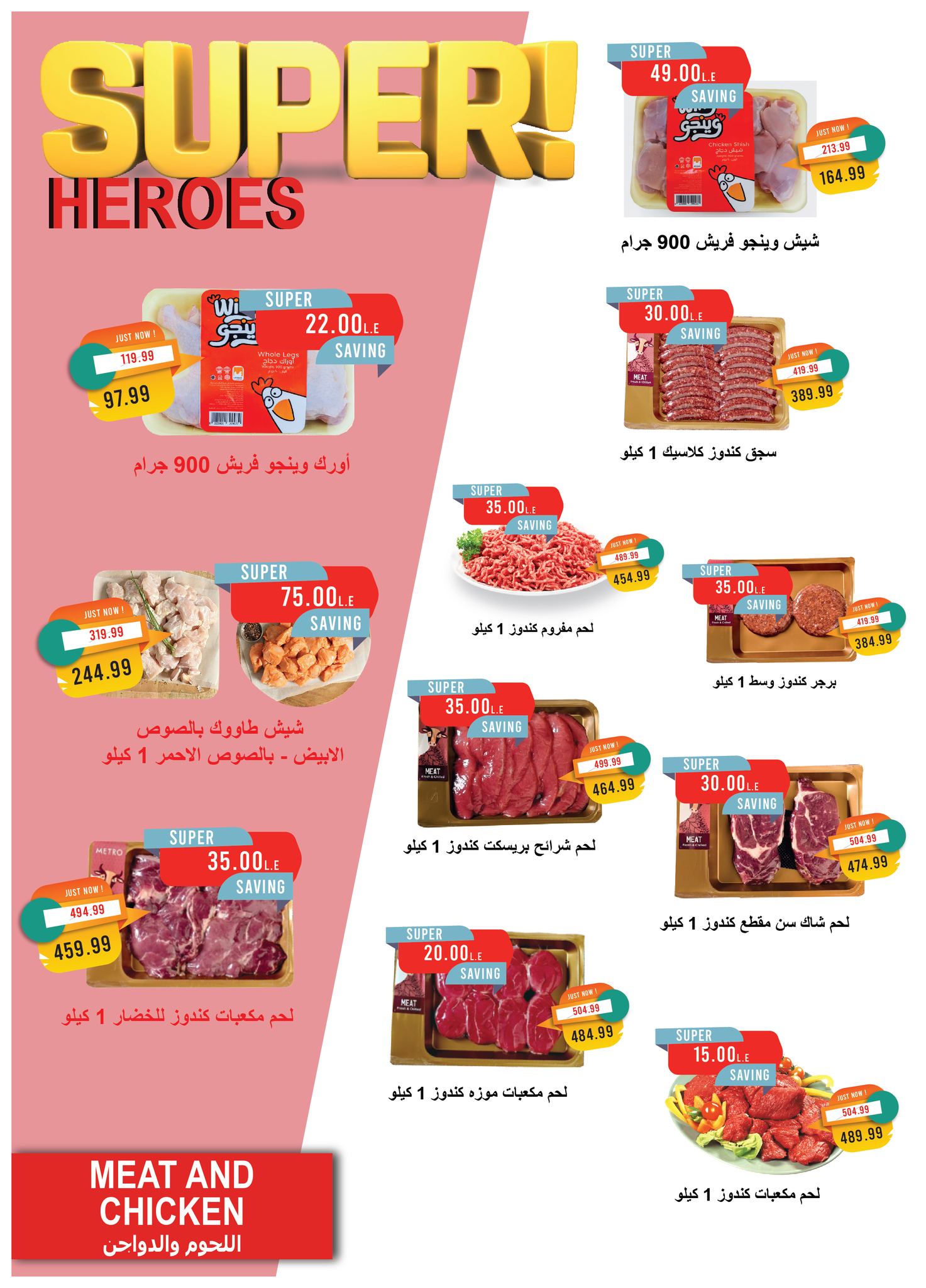 metro offers from 1sep to 4sep 2025 عروض مترو من 1 سبتمبر حتى 4 سبتمبر 2025 صفحة رقم 11