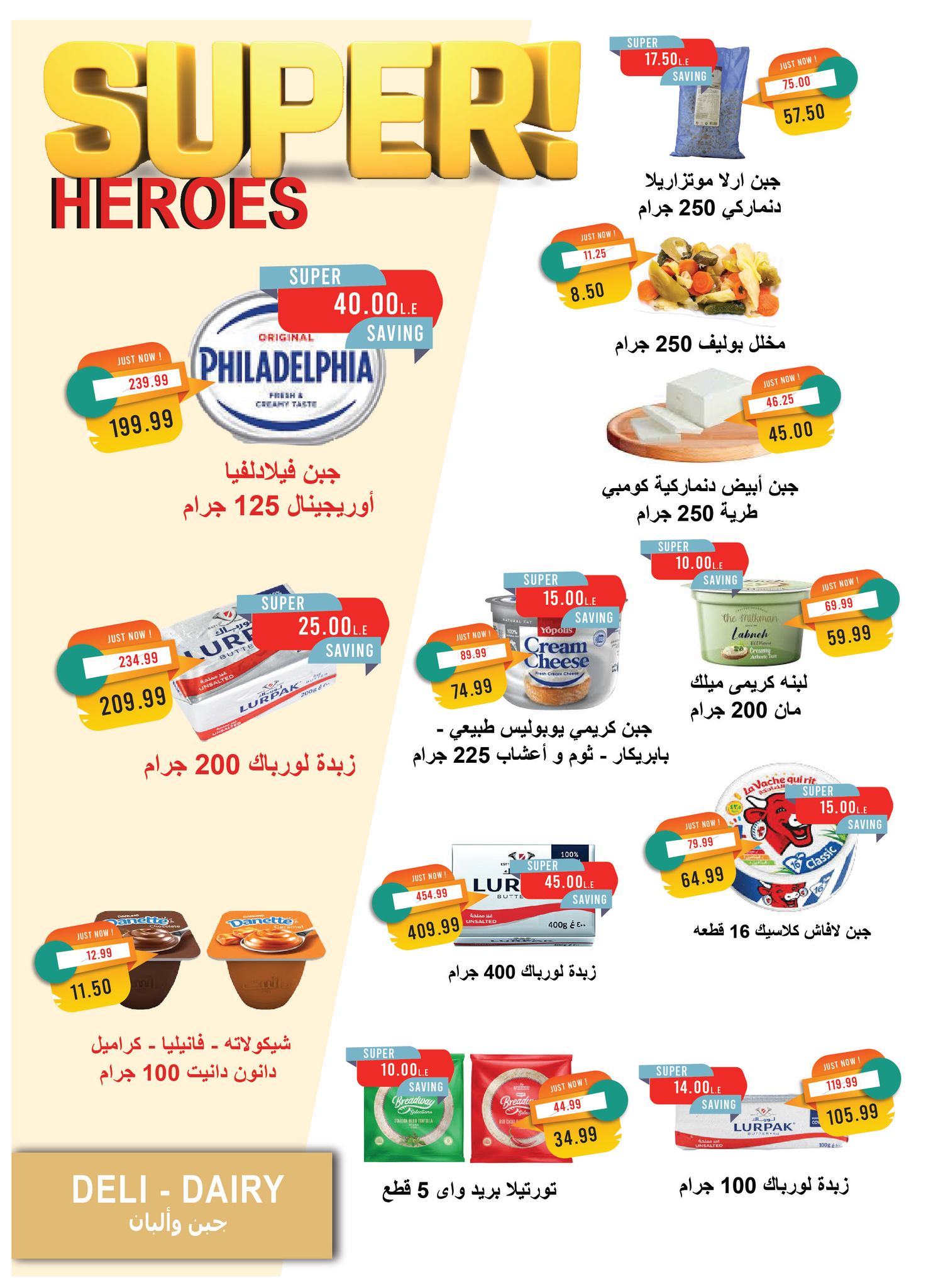 metro offers from 1sep to 4sep 2025 عروض مترو من 1 سبتمبر حتى 4 سبتمبر 2025 صفحة رقم 6