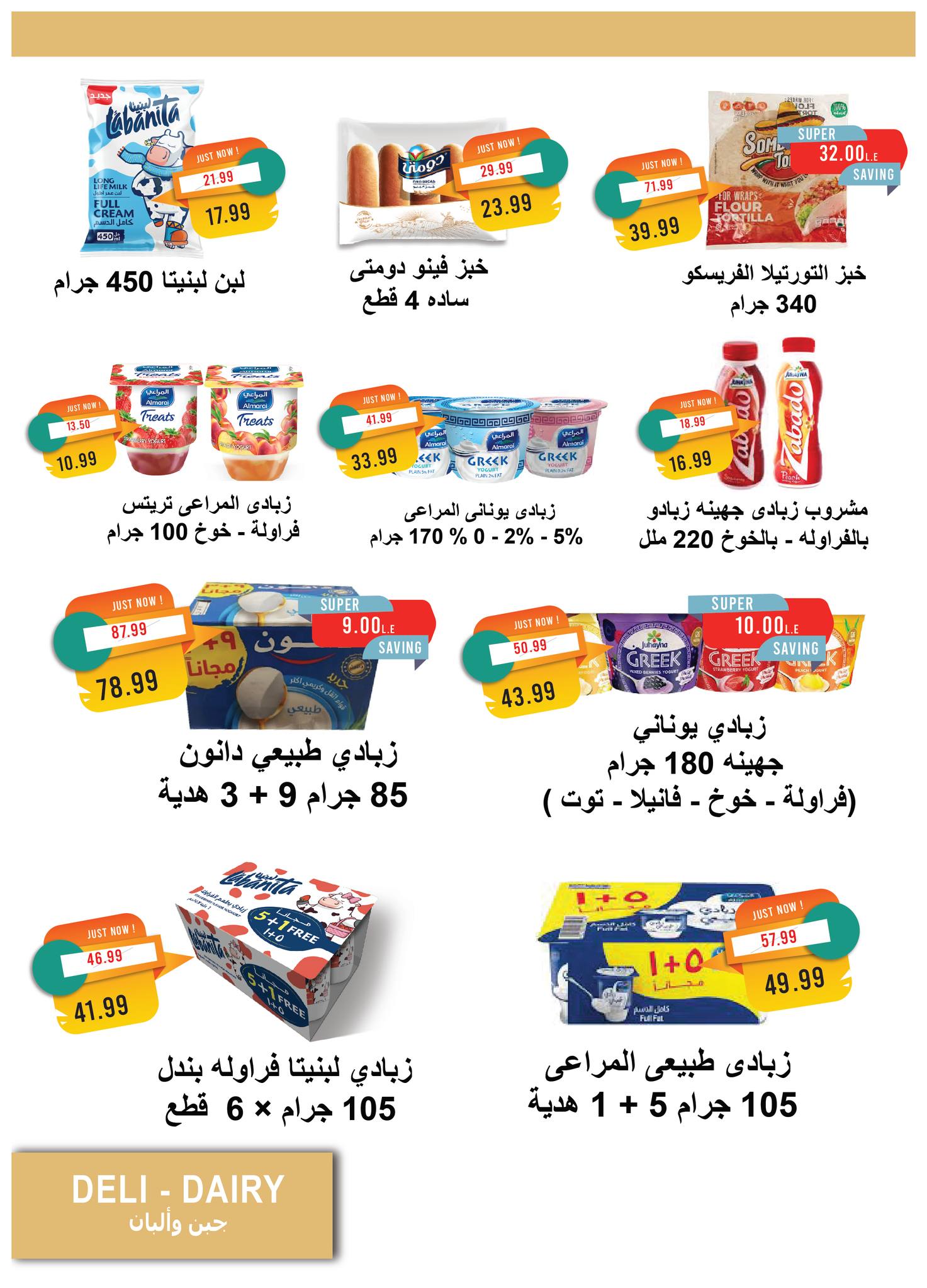 metro offers from 1sep to 4sep 2025 عروض مترو من 1 سبتمبر حتى 4 سبتمبر 2025 صفحة رقم 7