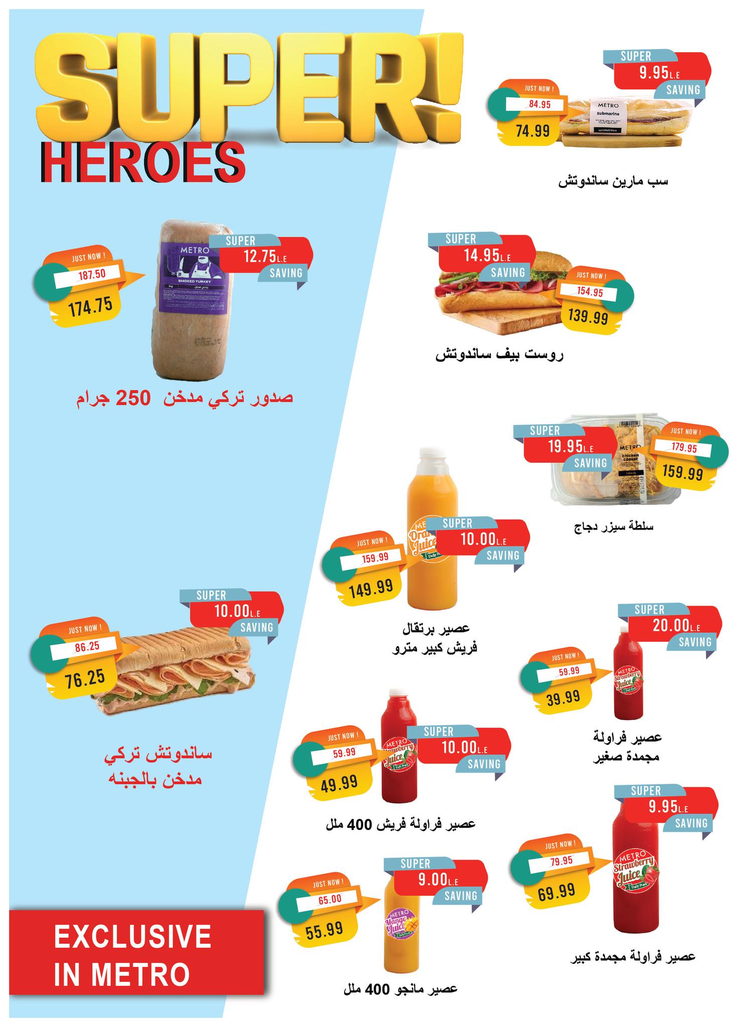 metro offers from 1sep to 4sep 2025 عروض مترو من 1 سبتمبر حتى 4 سبتمبر 2025 صفحة رقم 9