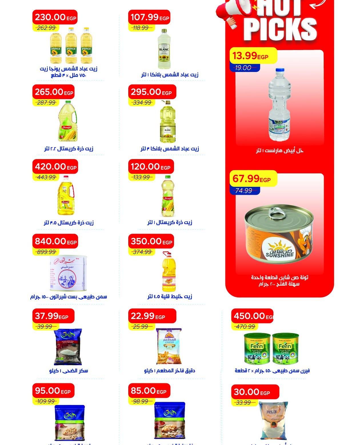 عروض مترو 20-30 يونيو 2026 صفحة 20 - metro offers 20-30 June 2026 page 20