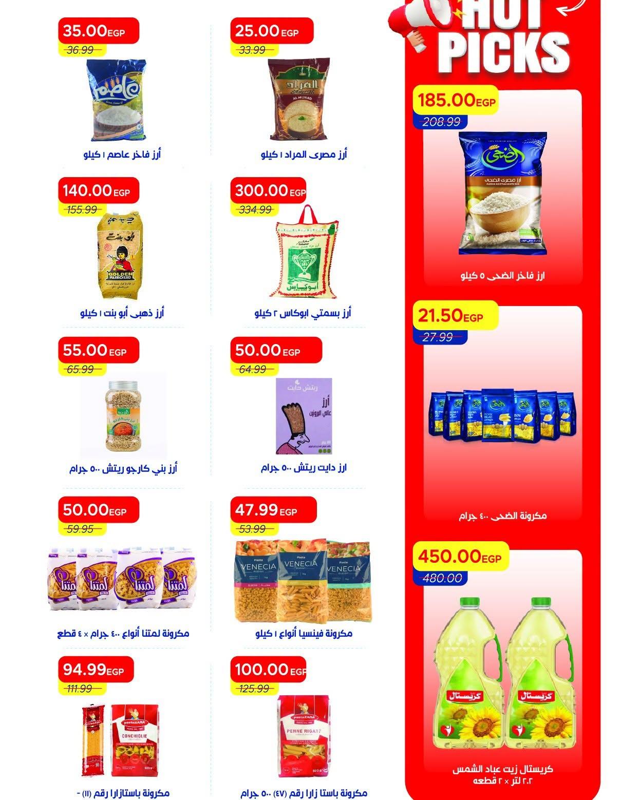 عروض مترو 20-30 يونيو 2026 صفحة 21 - metro offers 20-30 June 2026 page 21