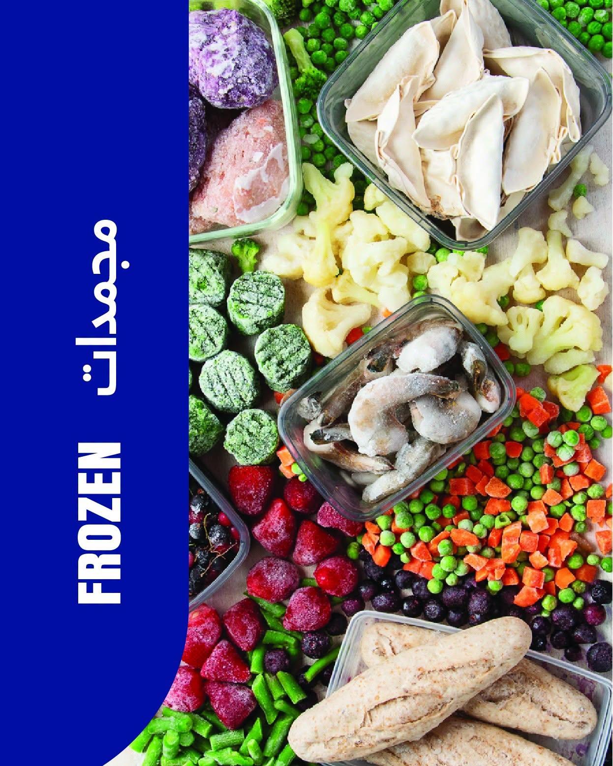 عروض مترو 20-30 يونيو 2026 صفحة 25 - metro offers 20-30 June 2026 page 25