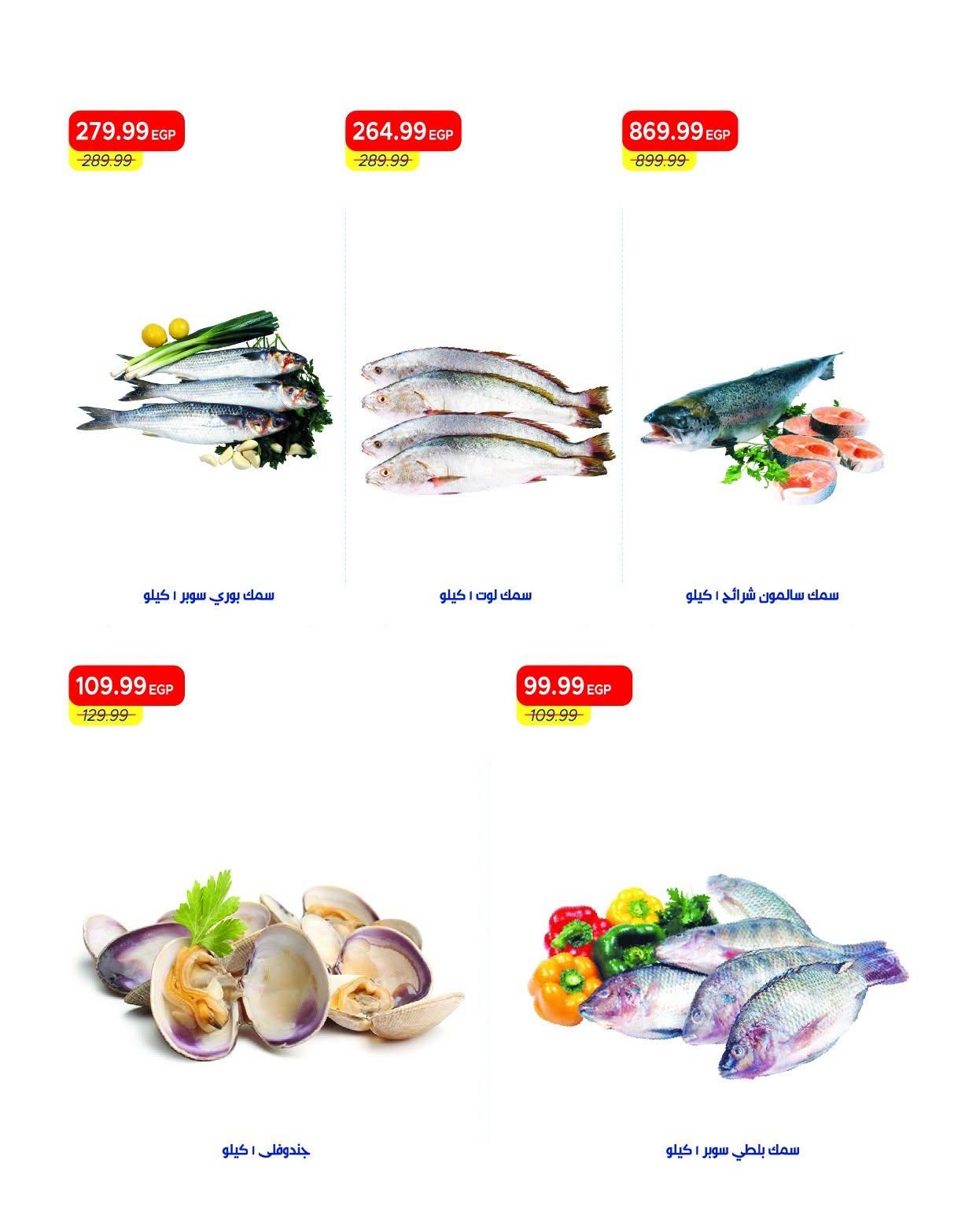 عروض مترو 20-30 يونيو 2026 صفحة 28 - metro offers 20-30 June 2026 page 28