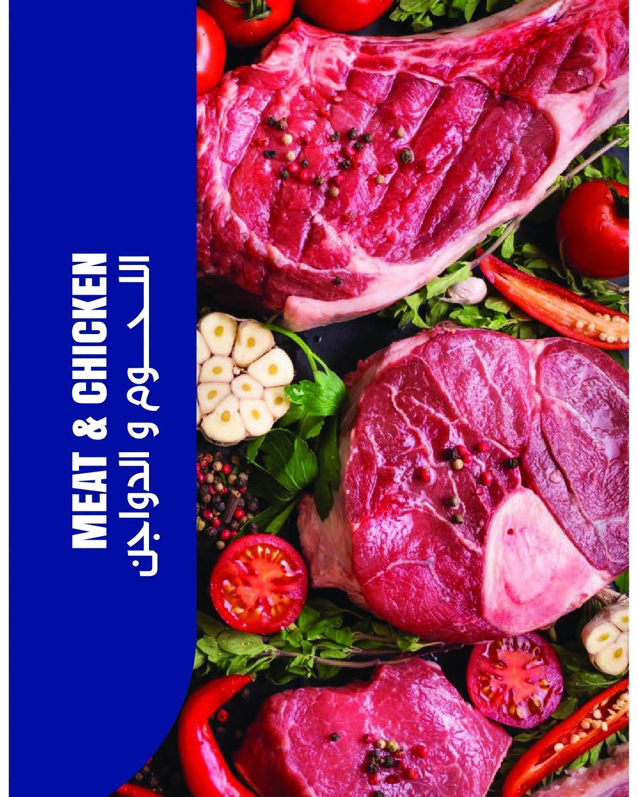 عروض مترو 20-30 يونيو 2026 صفحة 31 - metro offers 20-30 June 2026 page 31
