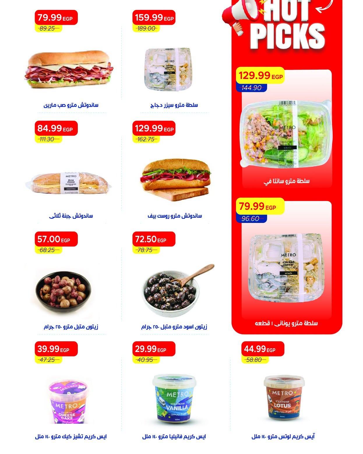 عروض مترو 20-30 يونيو 2026 صفحة 33 - metro offers 20-30 June 2026 page 33