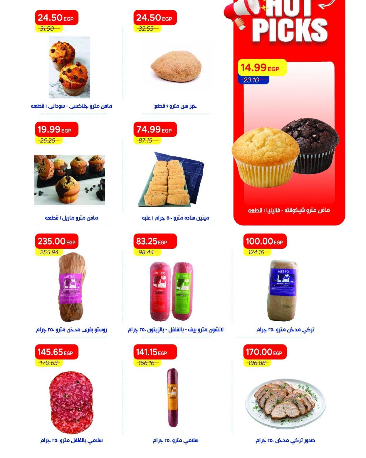 عروض مترو 20-30 يونيو 2026 صفحة 34 - metro offers 20-30 June 2026 page 34