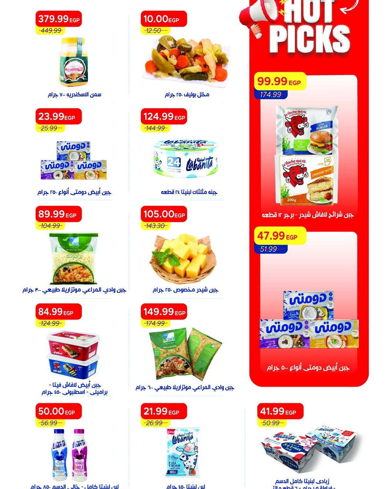 عروض مترو 20-30 يونيو 2026 صفحة 36 - metro offers 20-30 June 2026 page 36