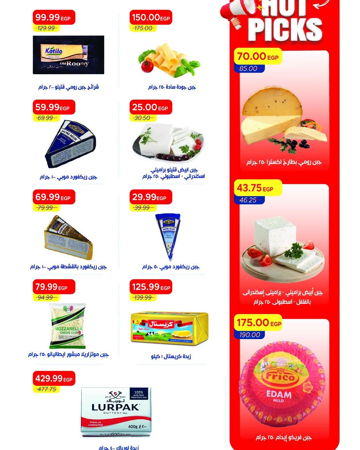 عروض مترو 20-30 يونيو 2026 صفحة 37 - metro offers 20-30 June 2026 page 37