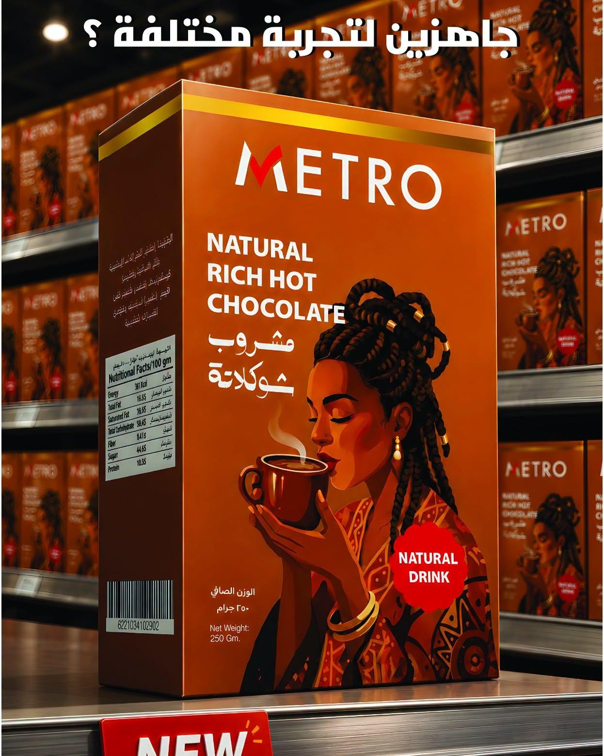 عروض مترو 20-30 يونيو 2026 صفحة 39 - metro offers 20-30 June 2026 page 39