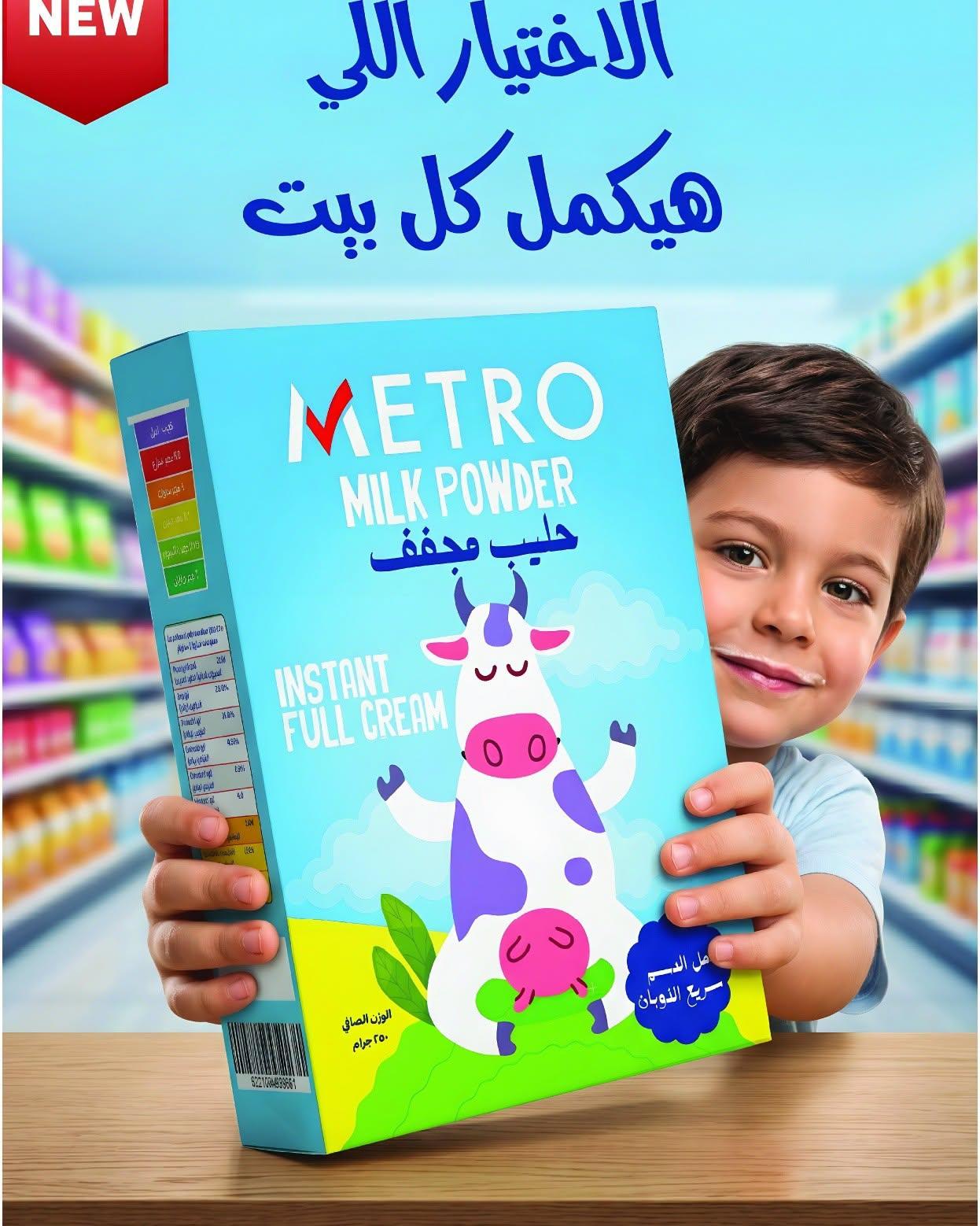 عروض مترو 20-30 يونيو 2026 صفحة 40 - metro offers 20-30 June 2026 page 40