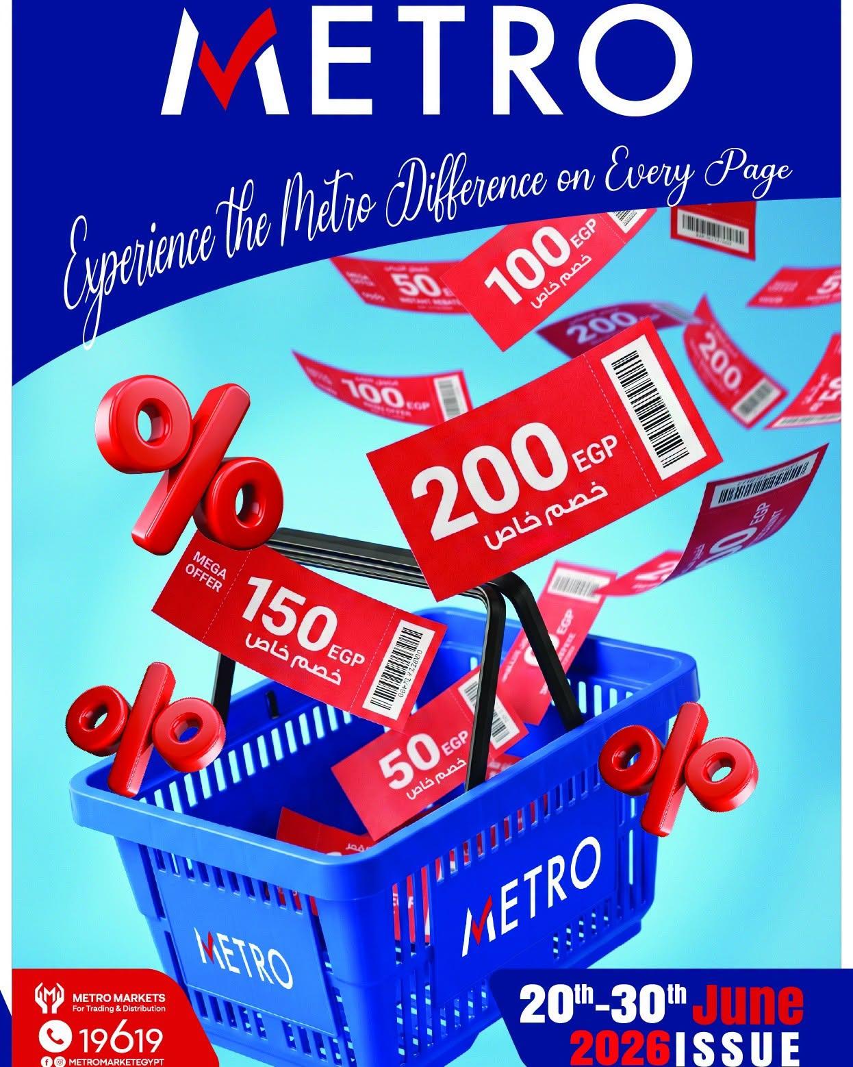 عروض مترو 20-30 يونيو 2026 صفحة 41 - metro offers 20-30 June 2026 page 41