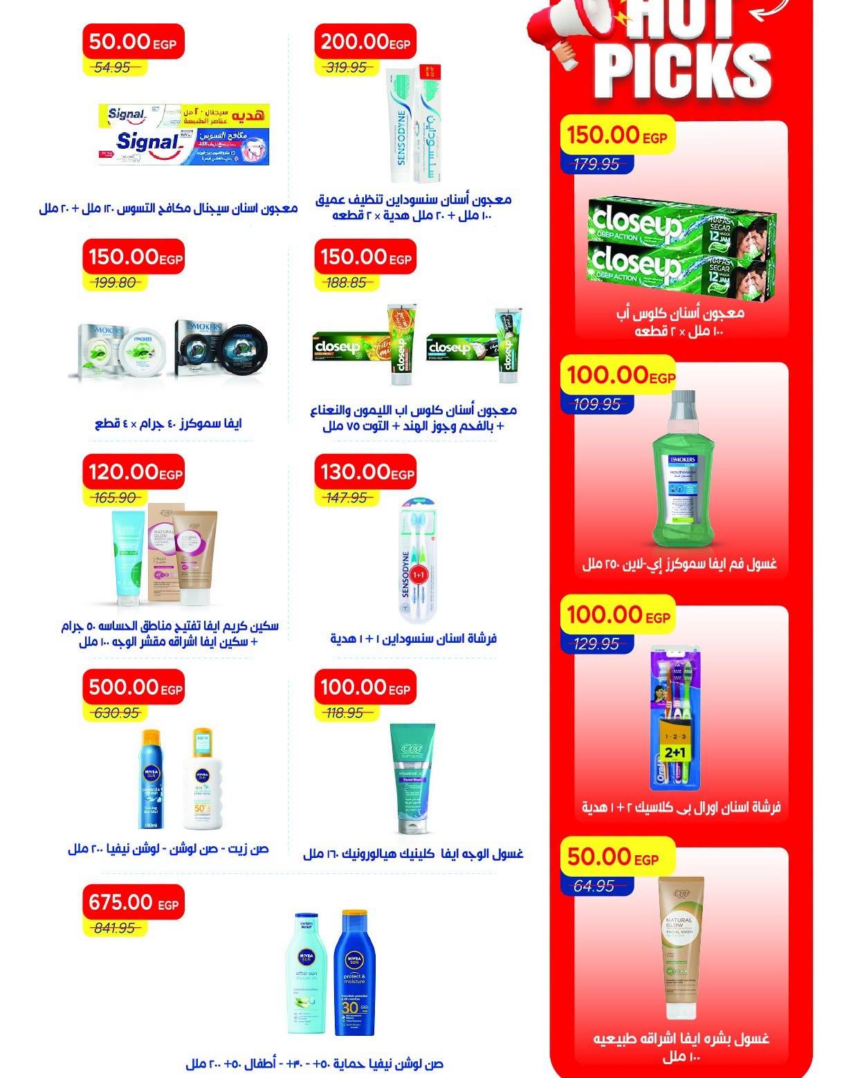 عروض مترو 20-30 يونيو 2026 صفحة 9 - metro offers 20-30 June 2026 page 9