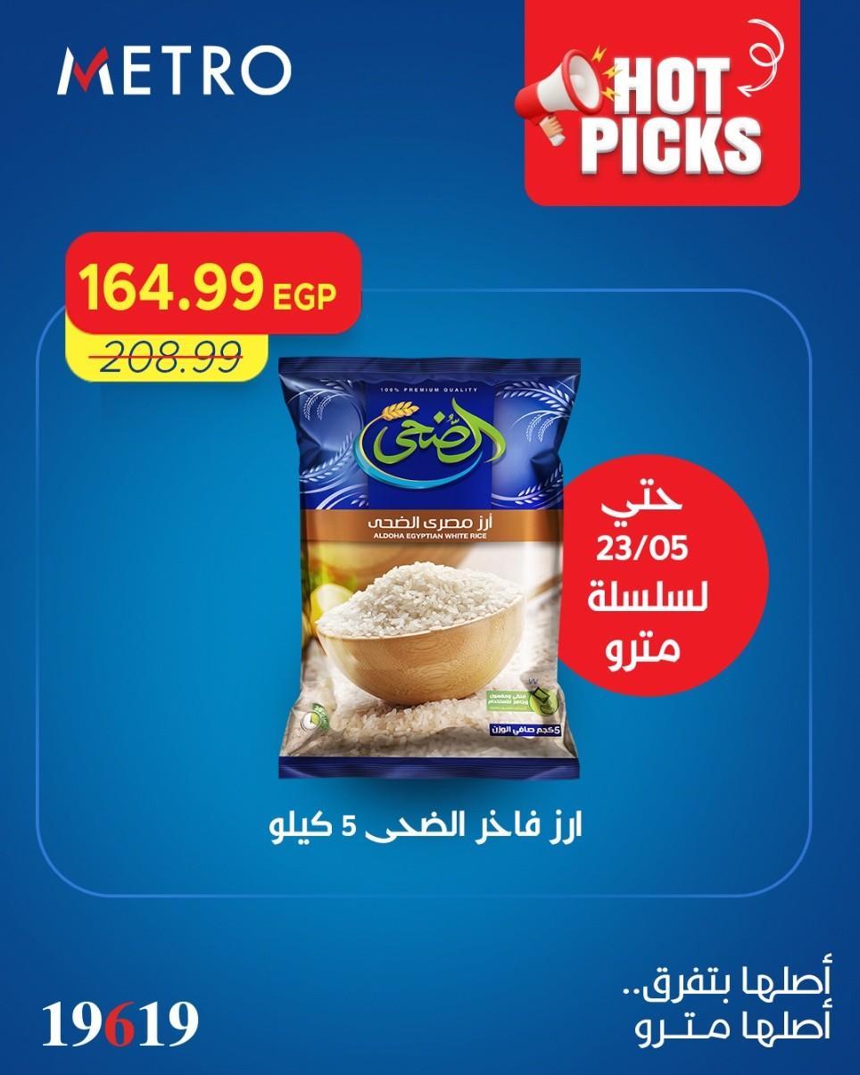 عروض مترو ماركت من 20 مايو 2026  صفحة 6 - metro offers 20-20 May 2026 page 6