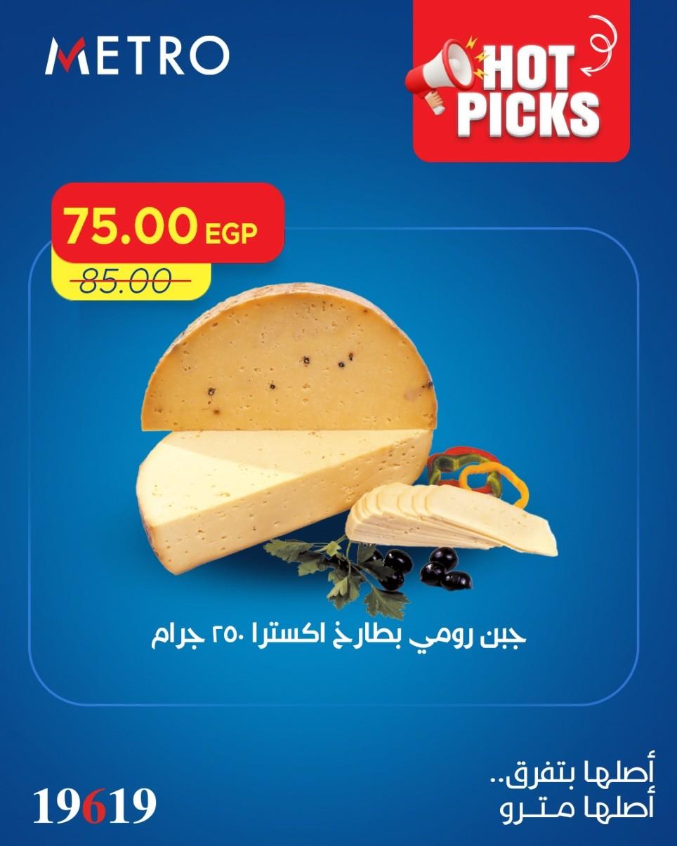عروض مترو ماركت من 20 مايو 2026  صفحة 8 - metro offers 20-20 May 2026 page 8