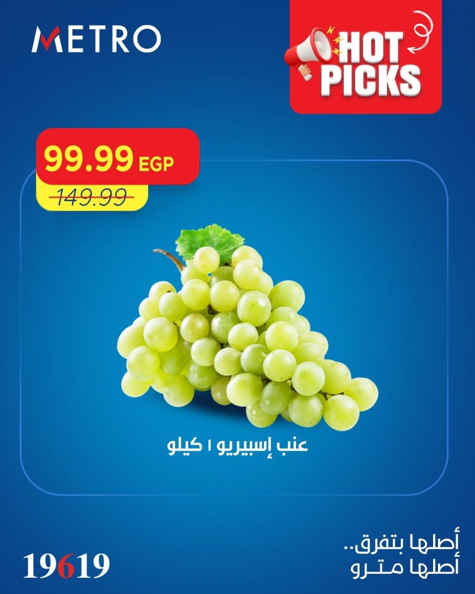 عروض مترو ماركت من 20 مايو 2026  صفحة 9 - metro offers 20-20 May 2026 page 9