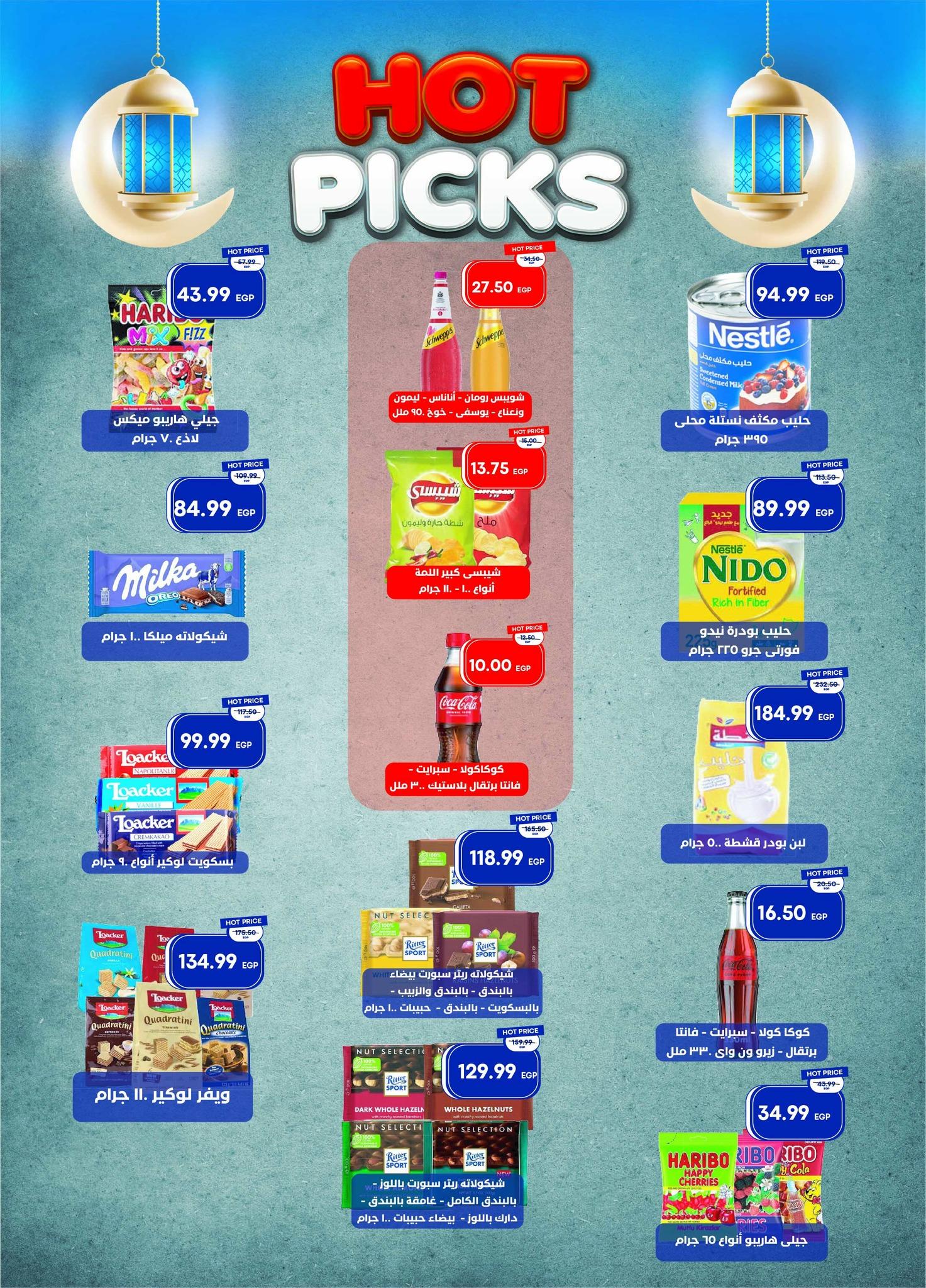 عروض مترو 25 يناير - 10 فبراير 2026 صفحة 16 - metro offers 25 January - 10 February 2026 page 16