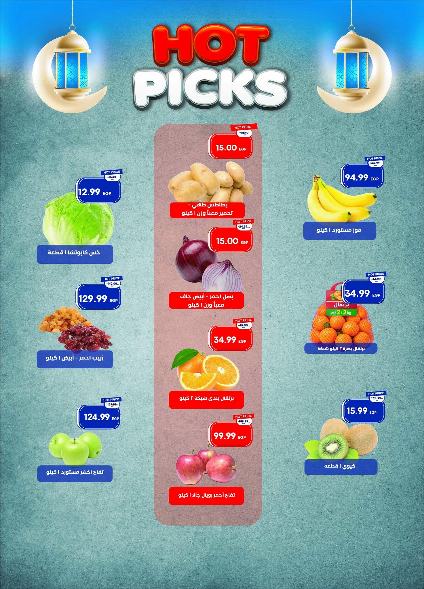 عروض مترو 25 يناير - 10 فبراير 2026 صفحة 25 - metro offers 25 January - 10 February 2026 page 25