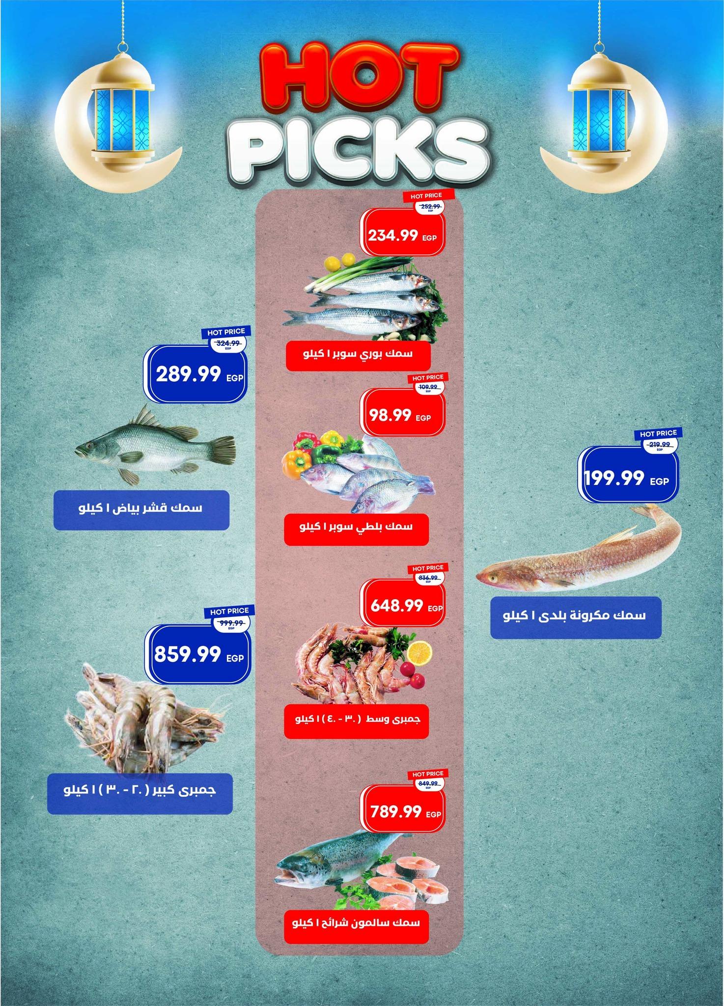 عروض مترو 25 يناير - 10 فبراير 2026 صفحة 27 - metro offers 25 January - 10 February 2026 page 27