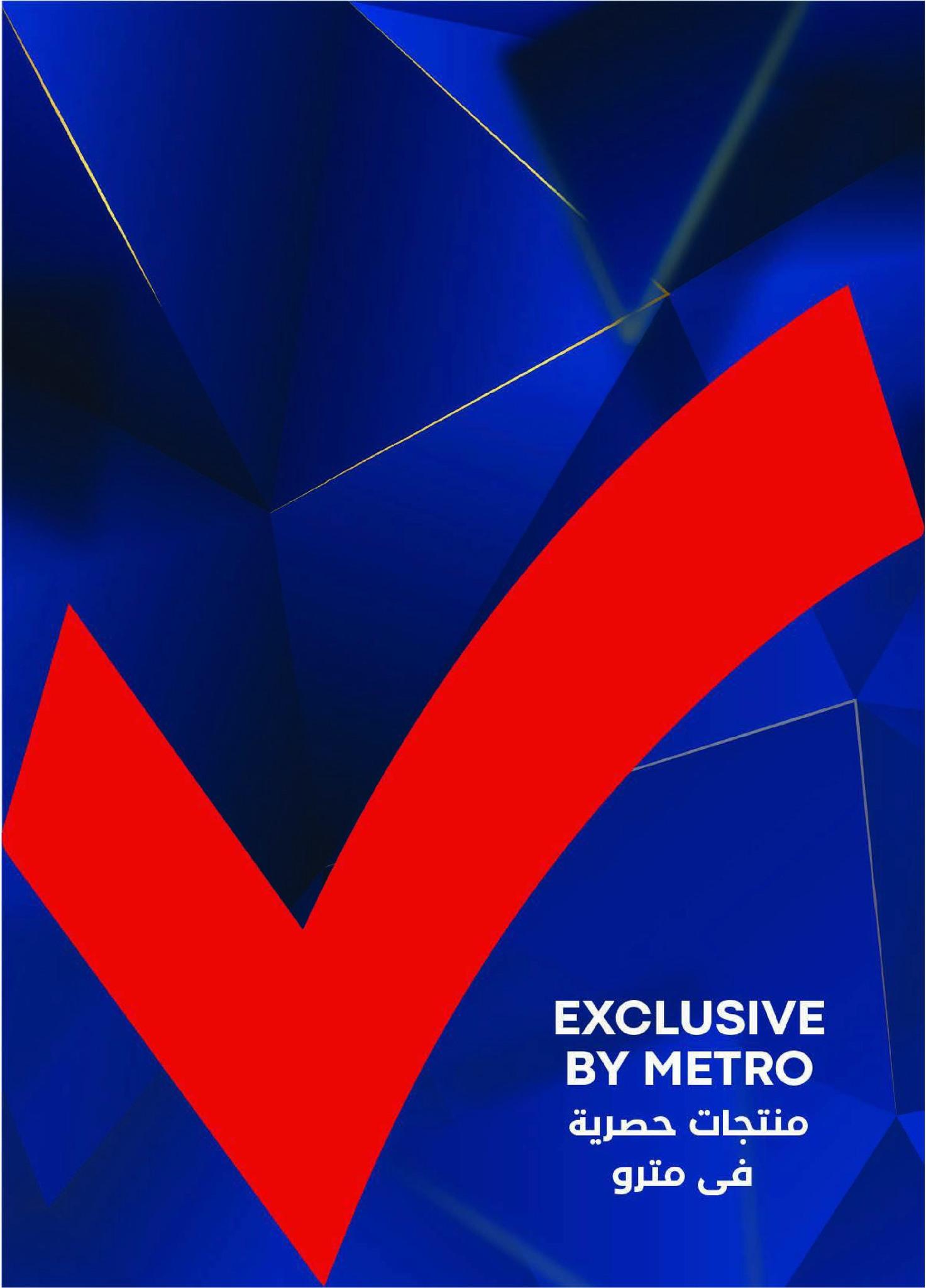 عروض مترو 25 يناير - 10 فبراير 2026 صفحة 36 - metro offers 25 January - 10 February 2026 page 36