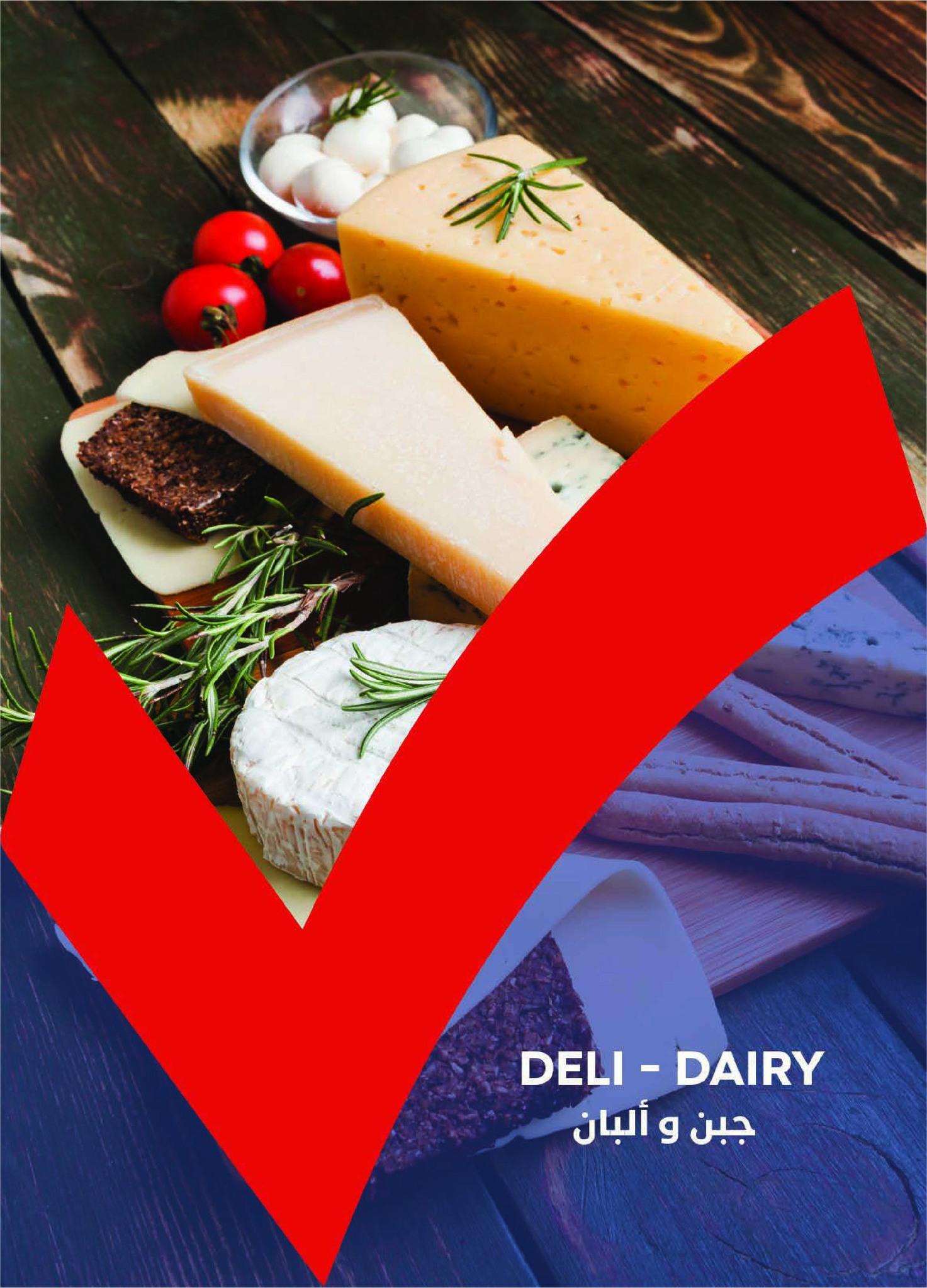 عروض مترو 25 يناير - 10 فبراير 2026 صفحة 39 - metro offers 25 January - 10 February 2026 page 39