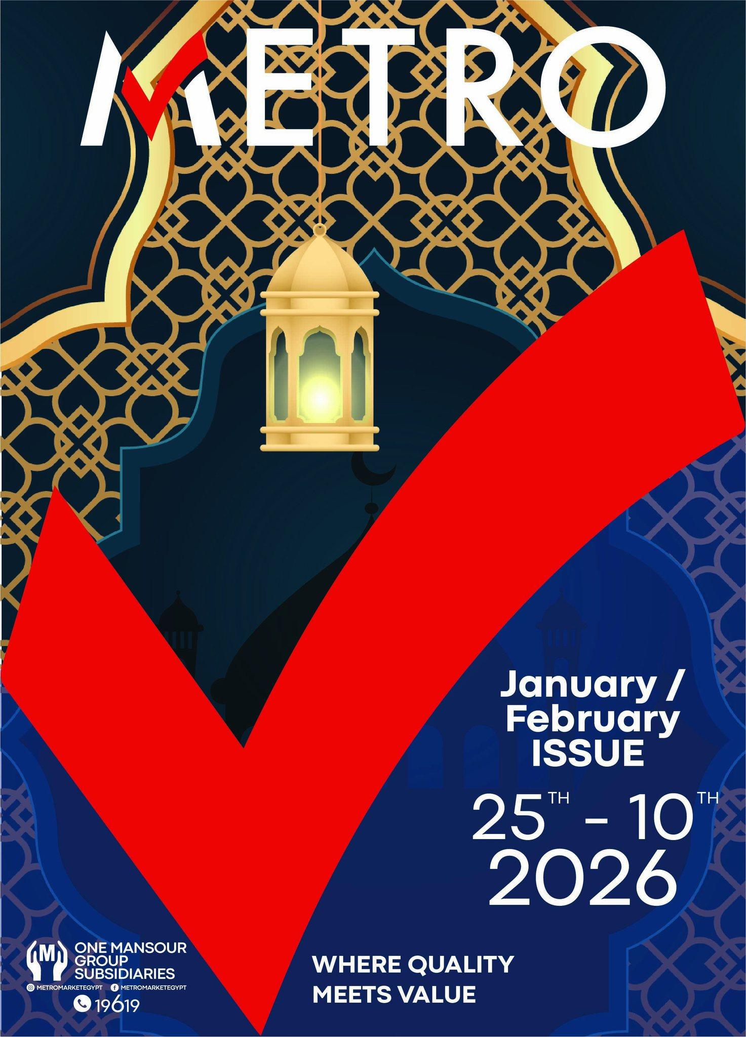عروض مترو 25 يناير - 10 فبراير 2026 صفحة 43 - metro offers 25 January - 10 February 2026 page 43