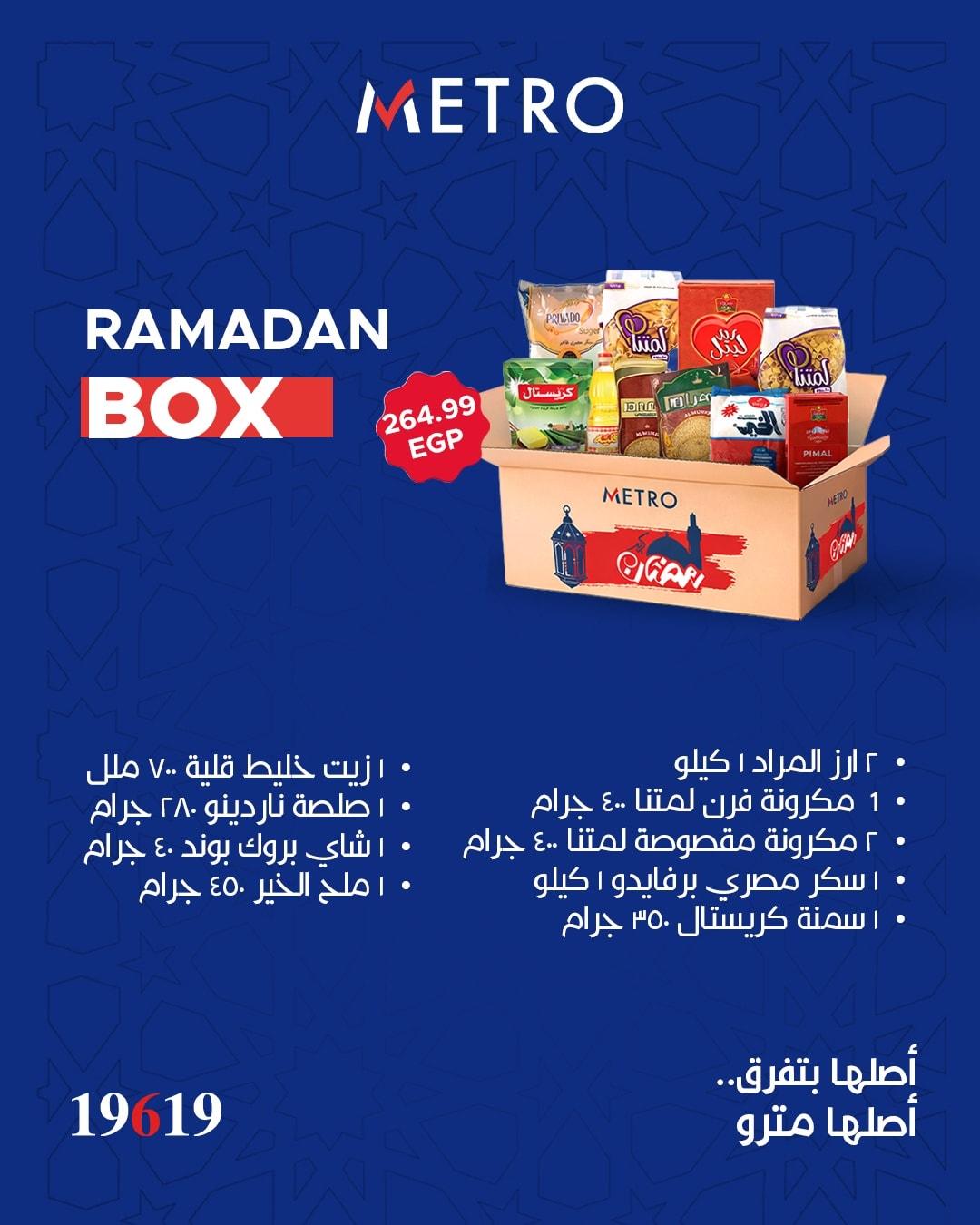 عروض مترو عروض كرتونة رمضان من 28 فبراير 2026  صفحة 3 - metro offers 28-28 February 2026 page 3