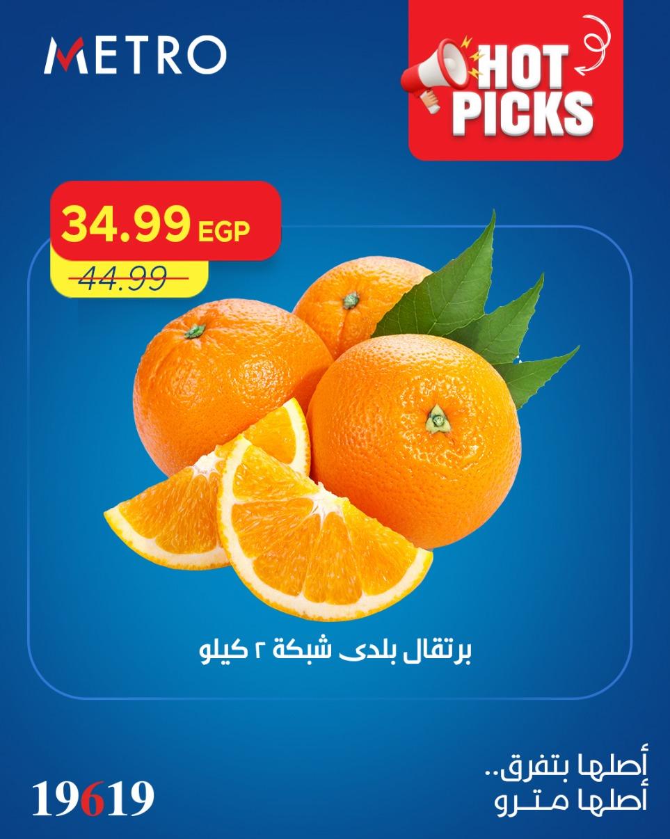 عروض مترو  من 2 ابريل 2026  صفحة 10 - metro offers 2-2 April 2026 page 10