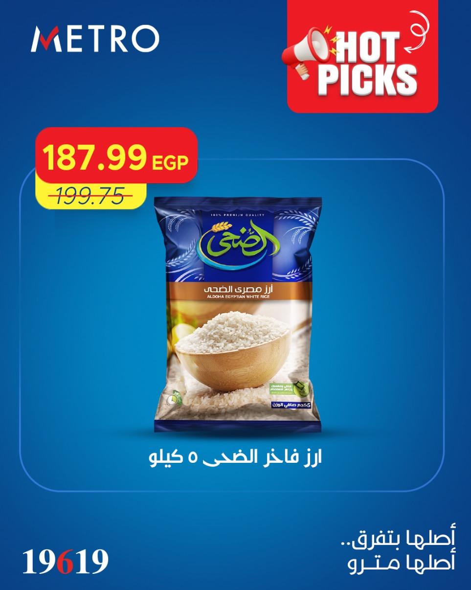 عروض مترو  من 2 ابريل 2026  صفحة 6 - metro offers 2-2 April 2026 page 6