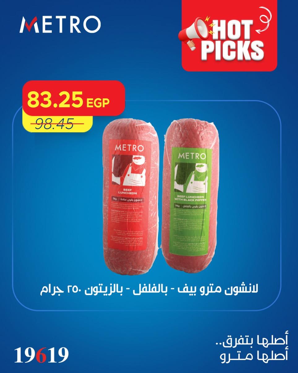 عروض مترو  من 2 ابريل 2026  صفحة 7 - metro offers 2-2 April 2026 page 7