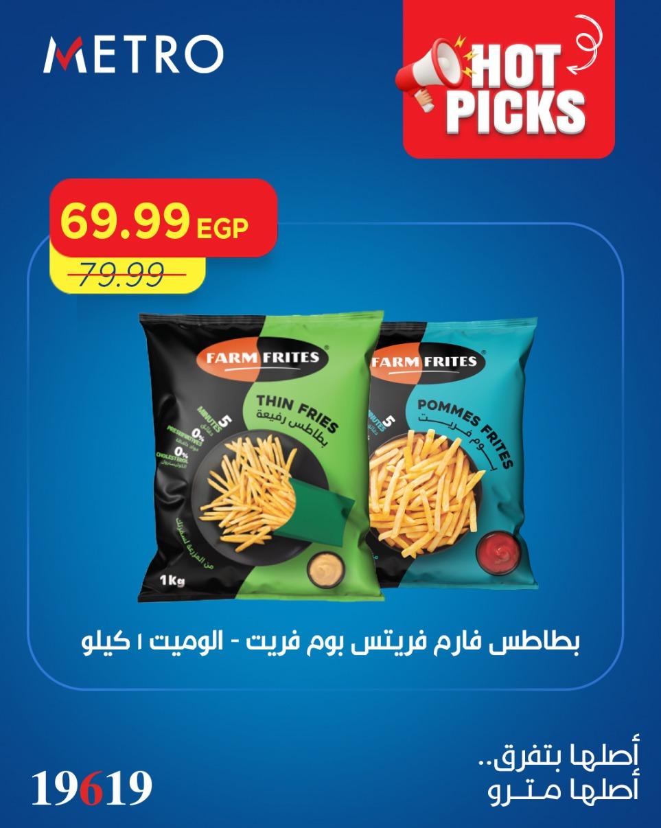 عروض مترو  من 2 ابريل 2026  صفحة 8 - metro offers 2-2 April 2026 page 8