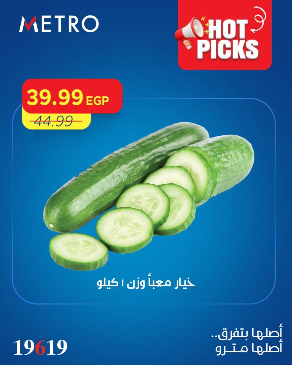 عروض مترو  من 2 ابريل 2026  صفحة 9 - metro offers 2-2 April 2026 page 9