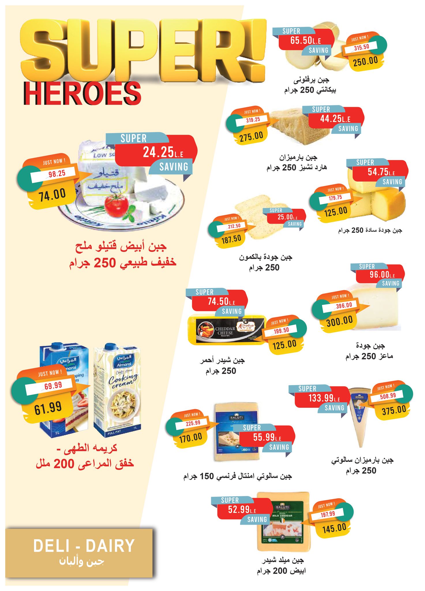 metro offers from 2apr to 3may 2025 عروض مترو من 2 إبريل حتى 3 مايو 2025 صفحة رقم 2