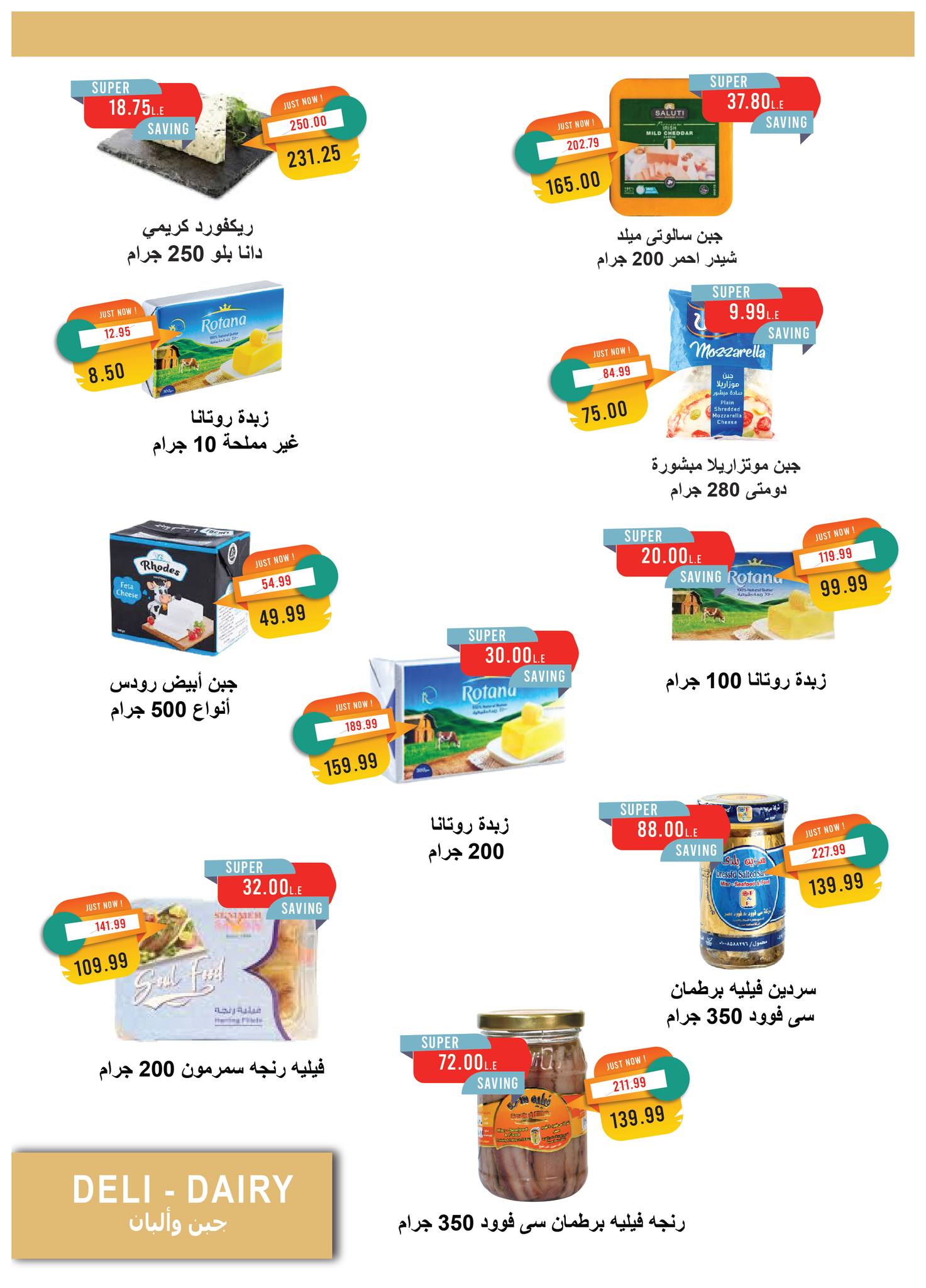 metro offers from 2apr to 3may 2025 عروض مترو من 2 إبريل حتى 3 مايو 2025 صفحة رقم 3