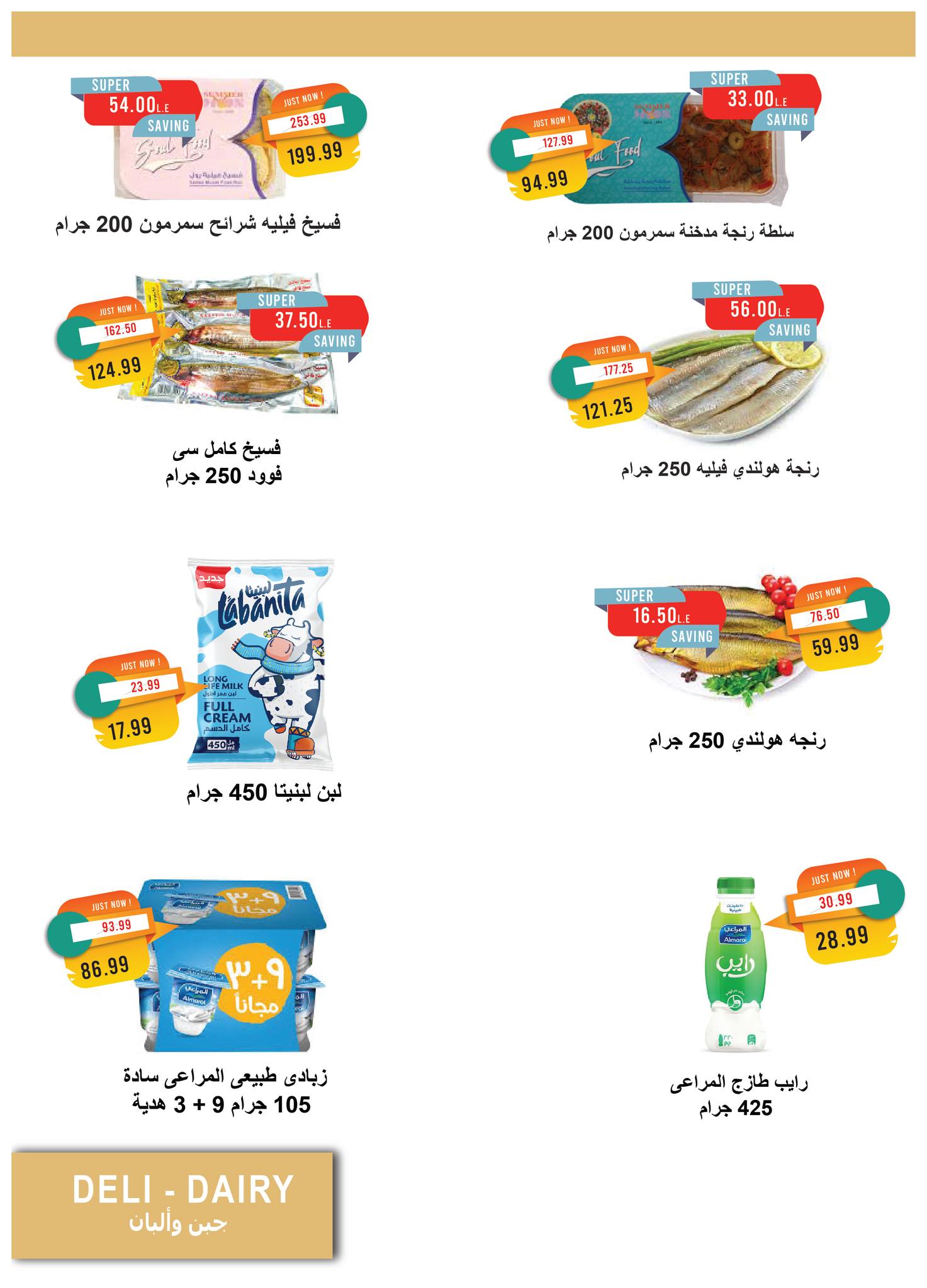 metro offers from 2apr to 3may 2025 عروض مترو من 2 إبريل حتى 3 مايو 2025 صفحة رقم 4