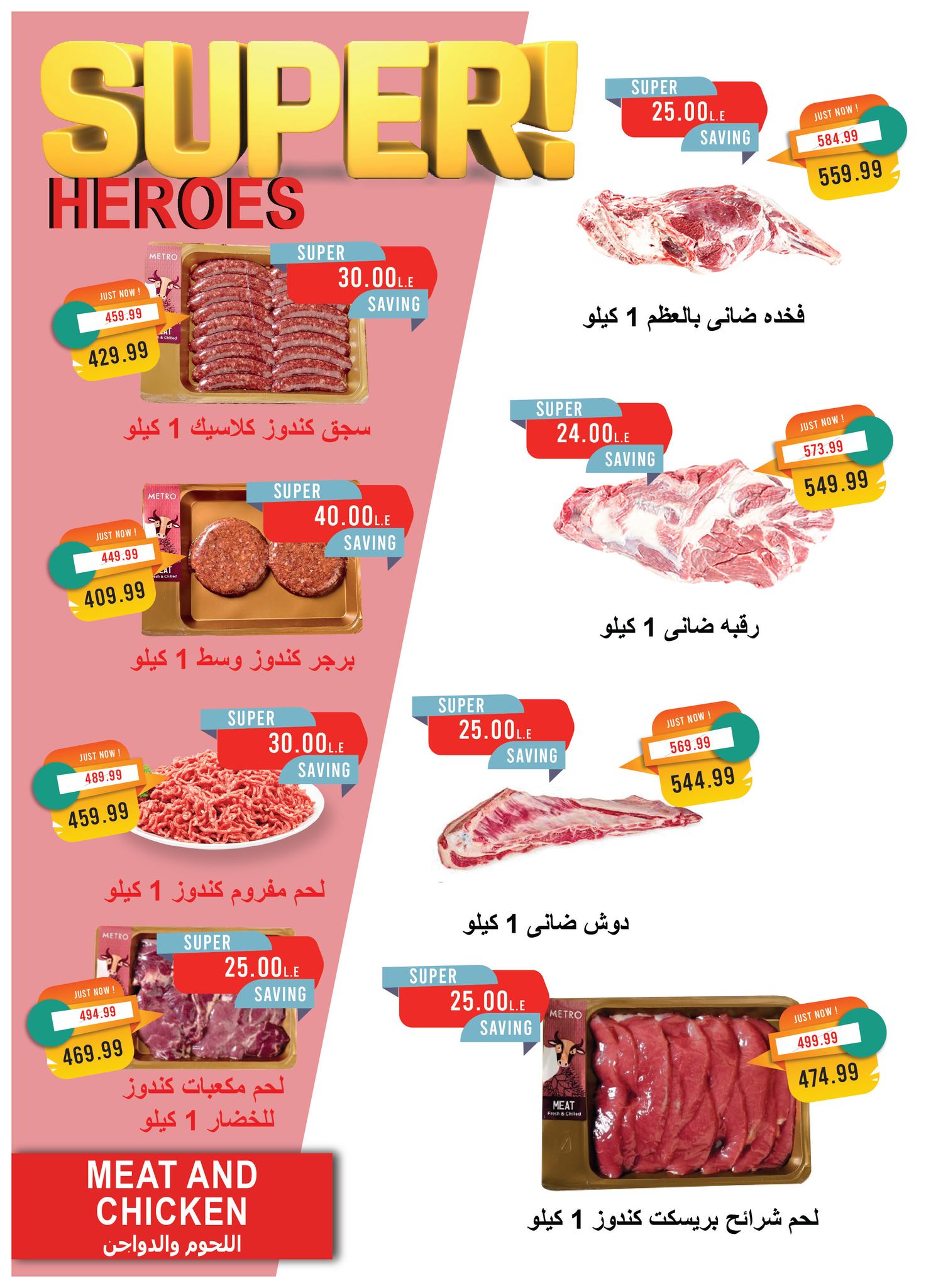 metro offers from 2apr to 3may 2025 عروض مترو من 2 إبريل حتى 3 مايو 2025 صفحة رقم 8