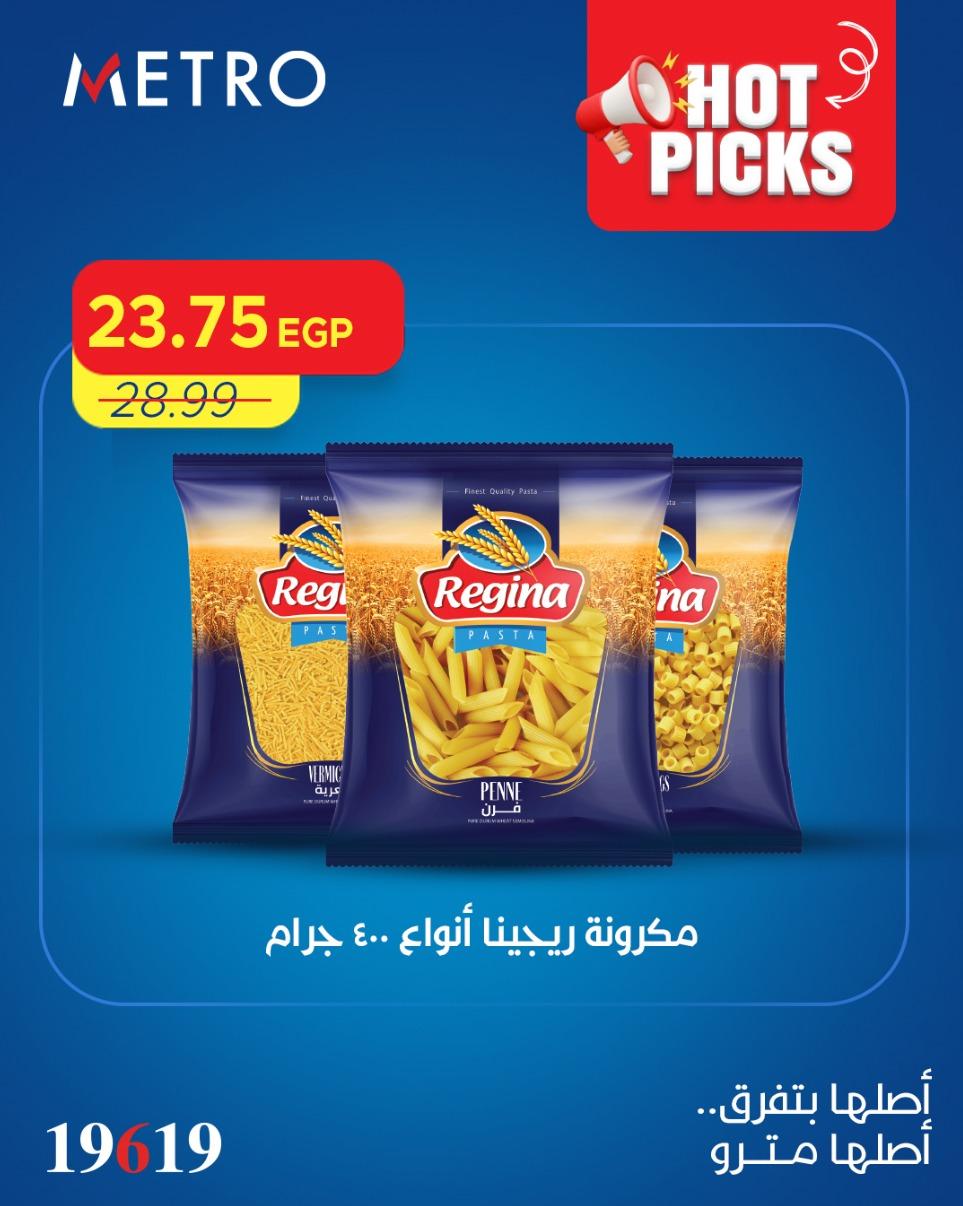 عروض مترو 2-7 إبريل 2026 صفحة 8