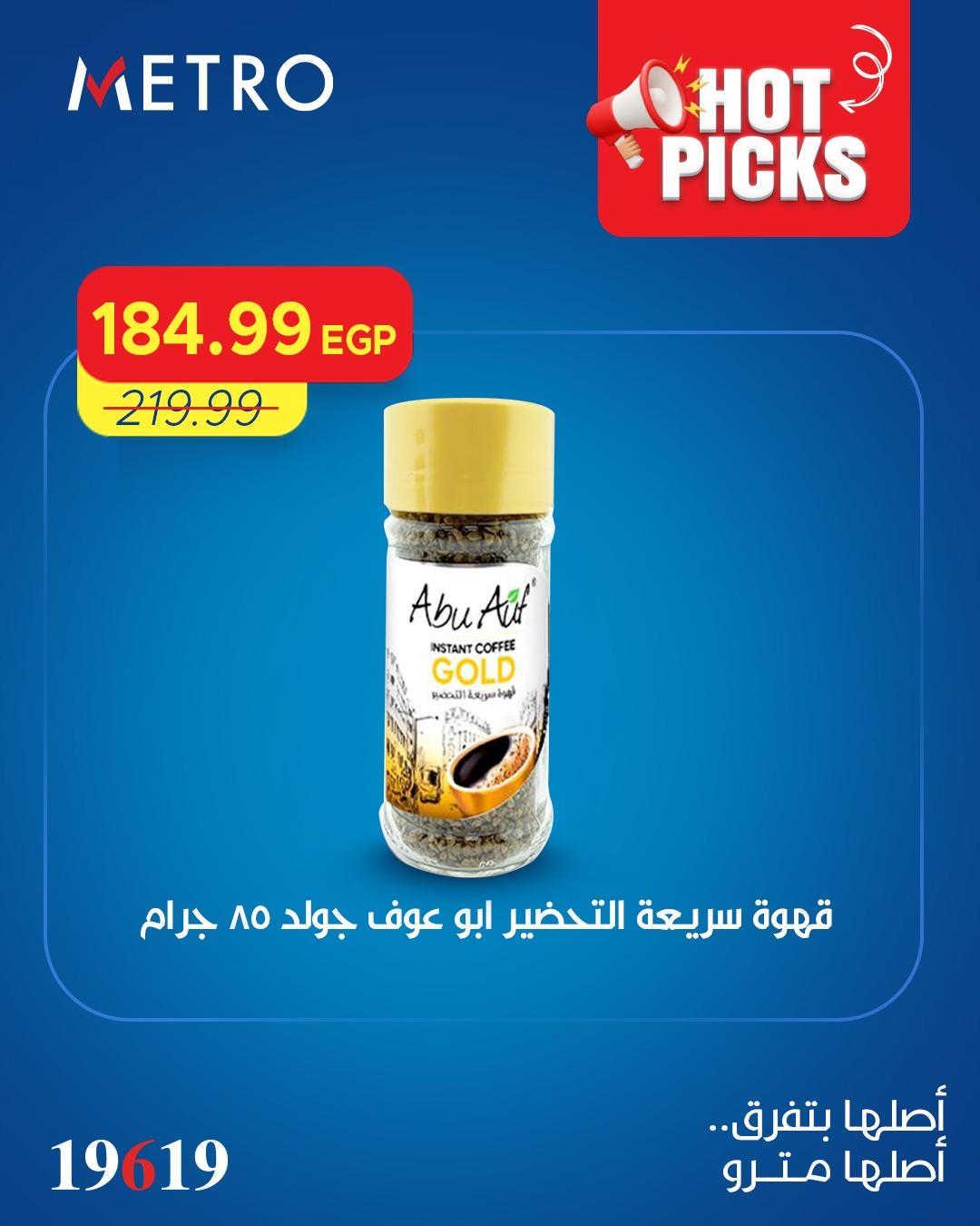 عروض مترو 2 مايو 2026 صفحة 9