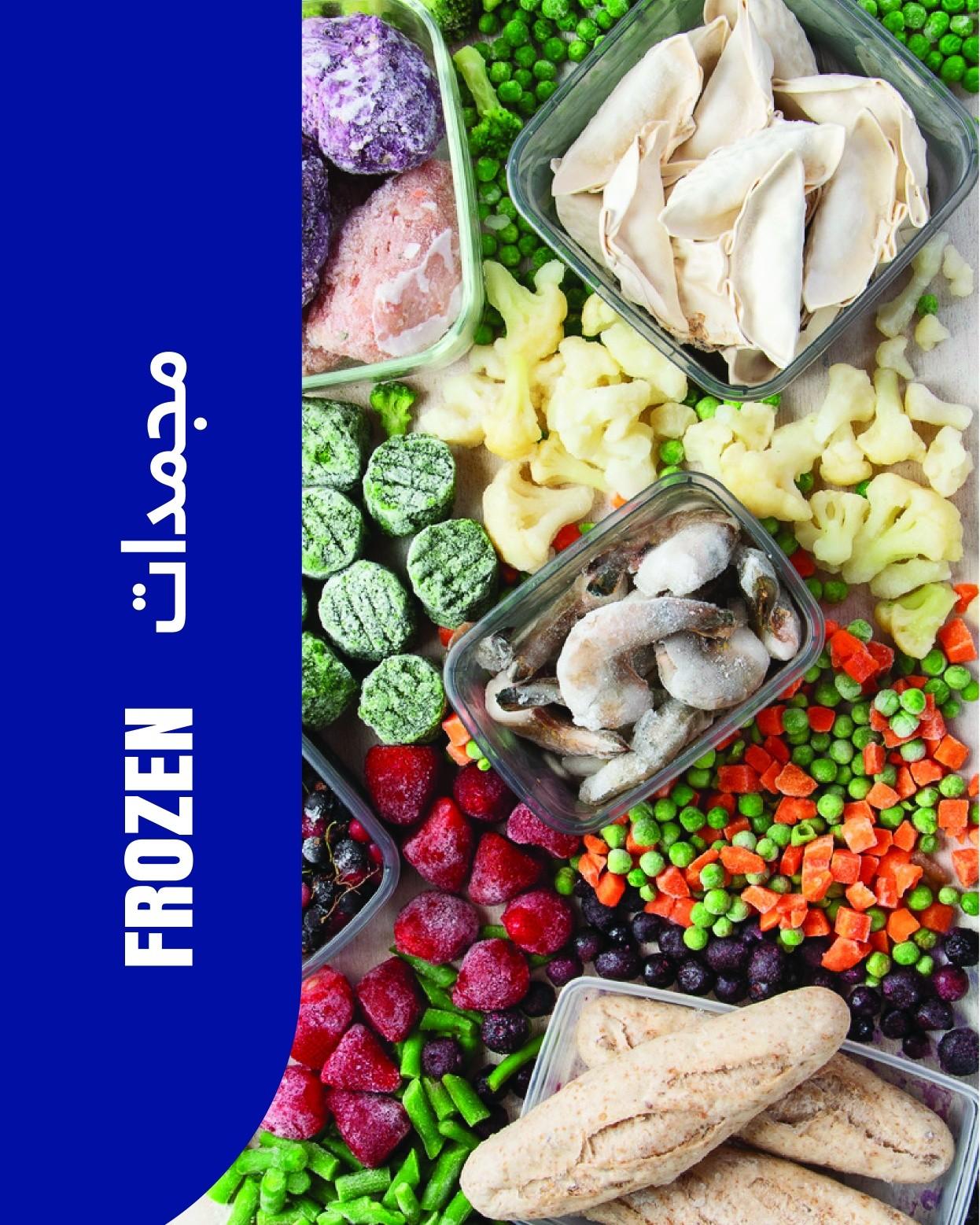 عروض مترو 6-19 يونيو 2026 صفحة 18