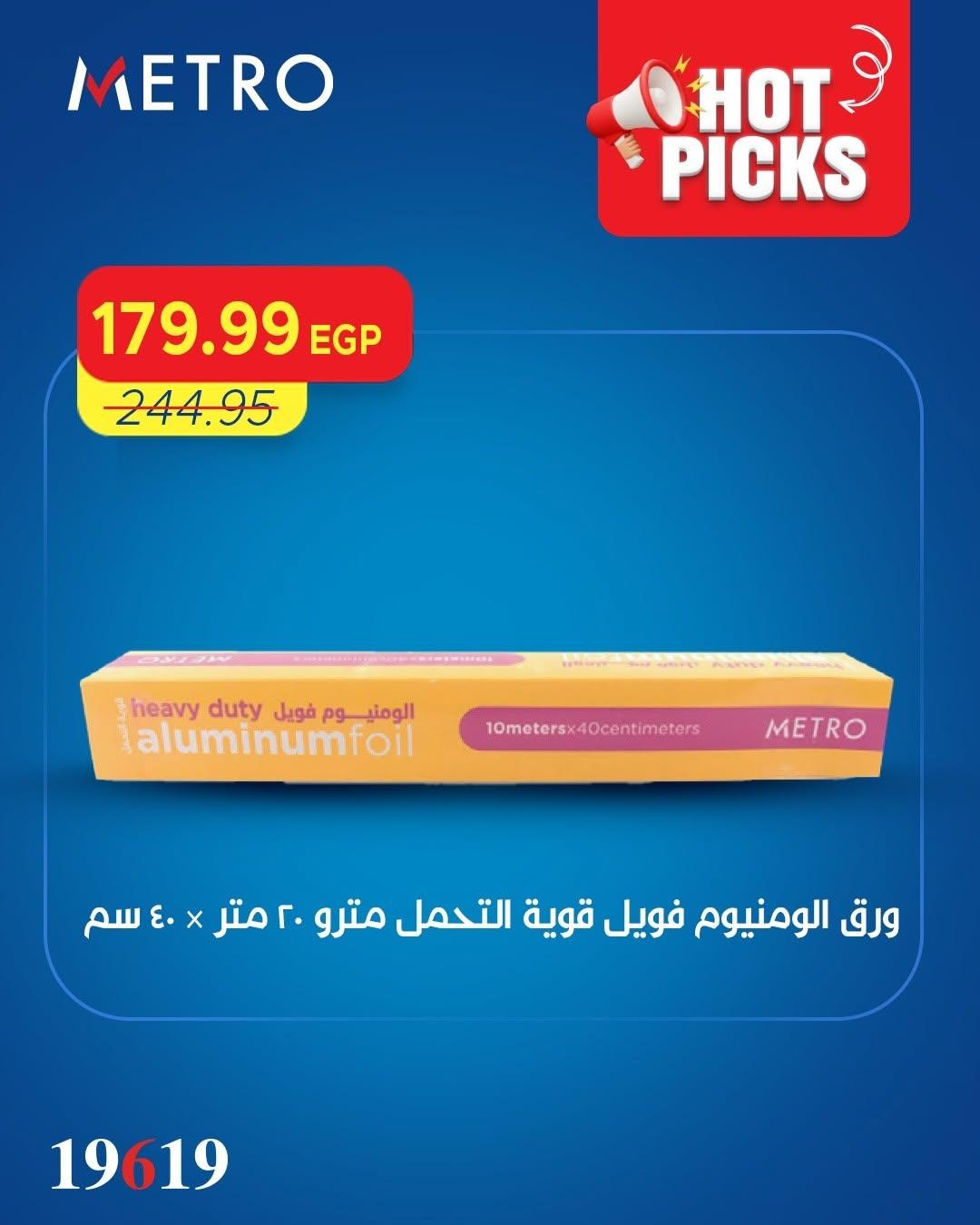 عروض مترو من 7 يونيو 2026 صفحة 2 - metro offers 7-7 June 2026 page 2