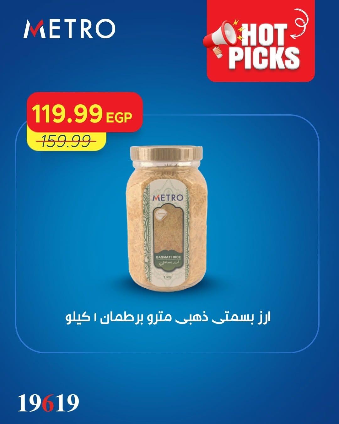 عروض مترو من 7 يونيو 2026 صفحة 6 - metro offers 7-7 June 2026 page 6