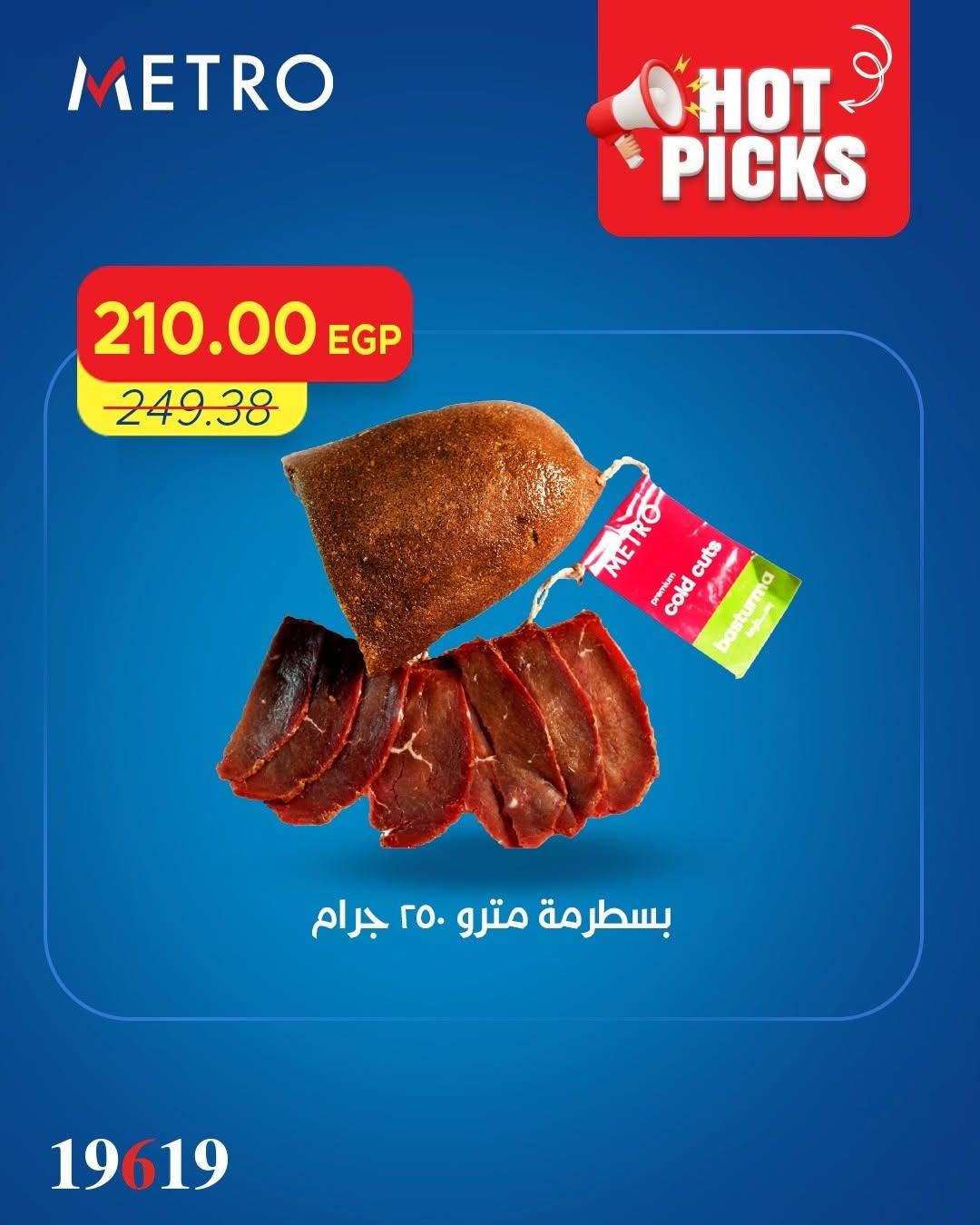 عروض مترو من 7 يونيو 2026 صفحة 9 - metro offers 7-7 June 2026 page 9