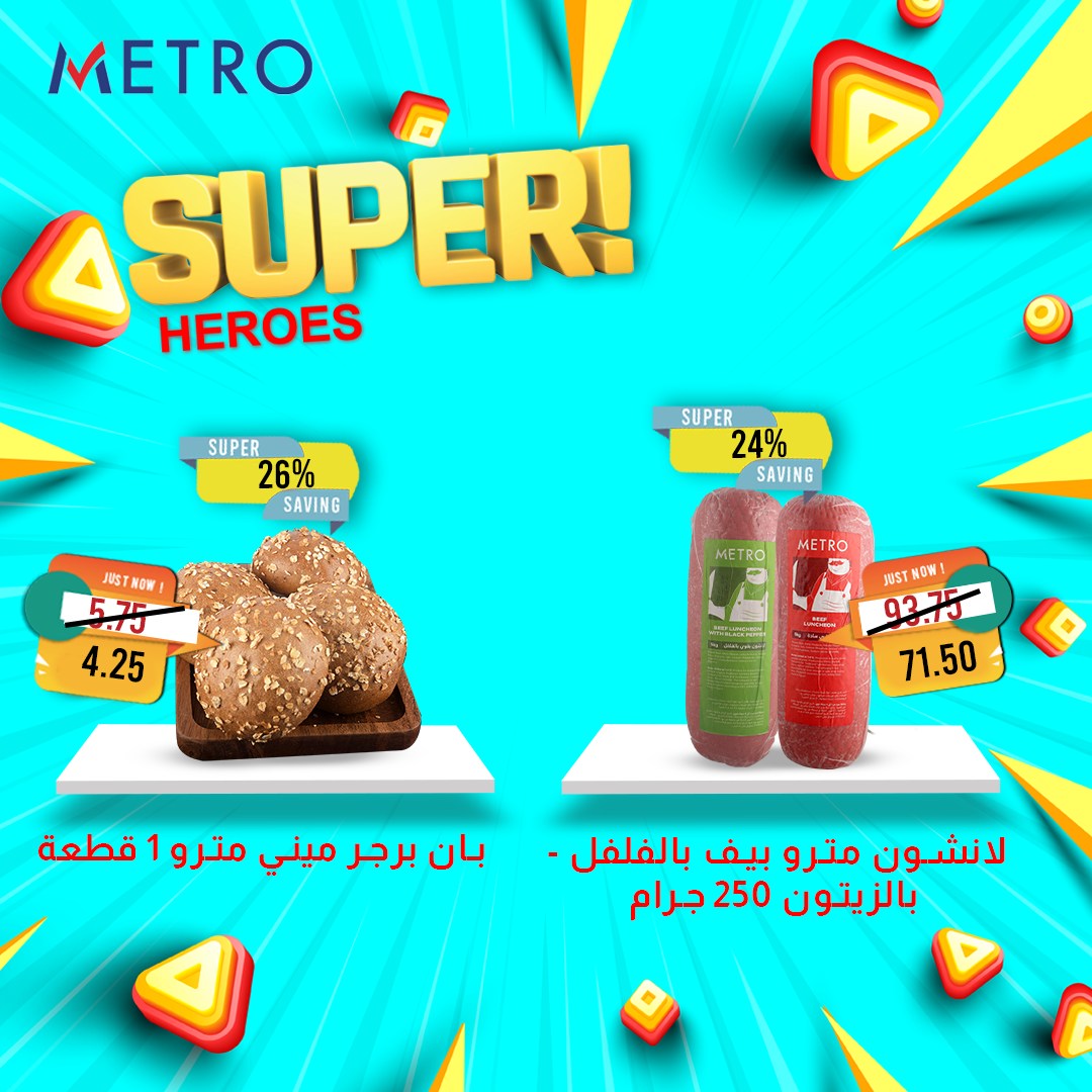 metro offers from 9apr to 1apr 2025 عروض مترو من 9 إبريل حتى 1 إبريل 2025 صفحة رقم 3