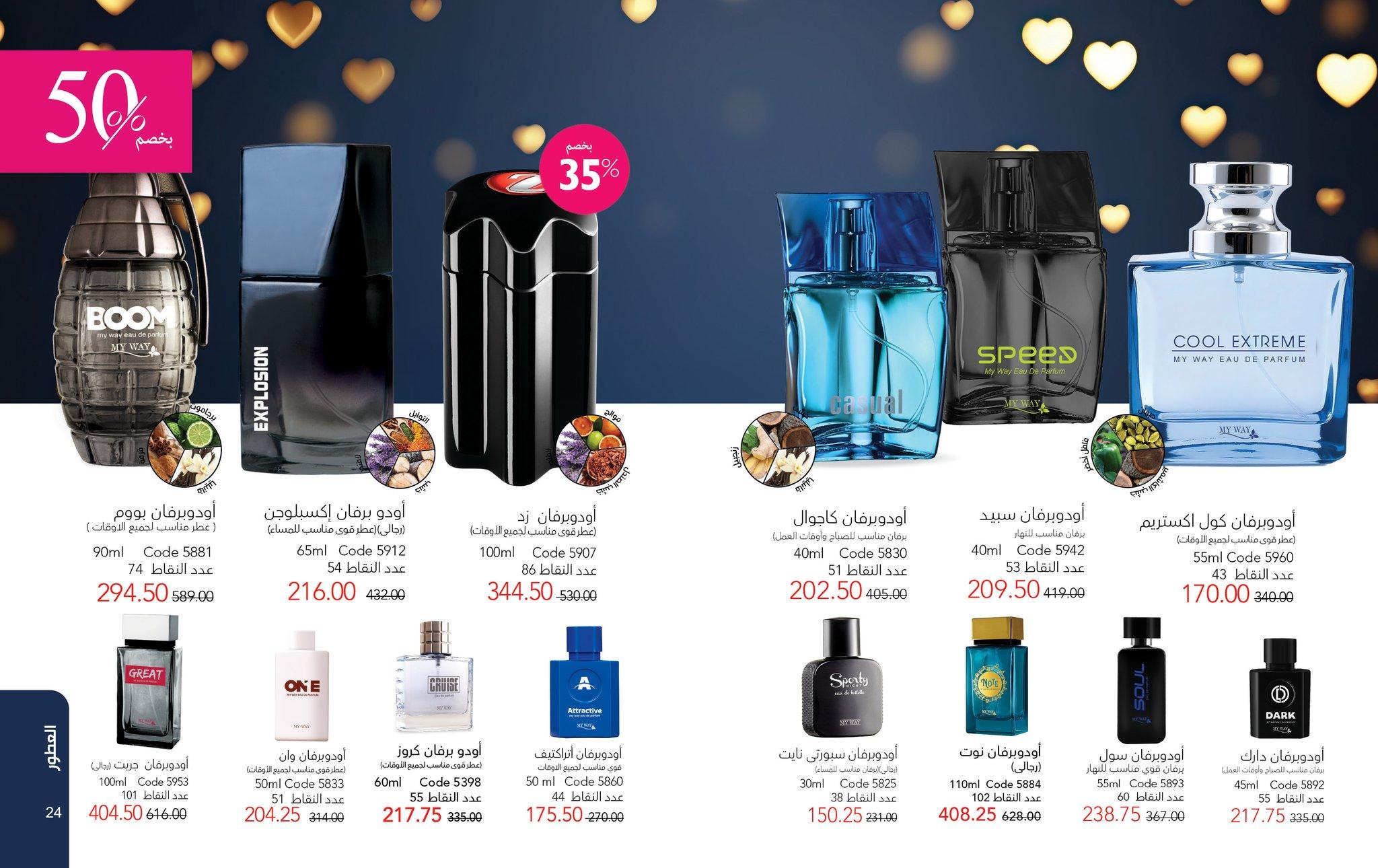 عروض ماي واي 1-28 فبراير 2026 صفحة 13