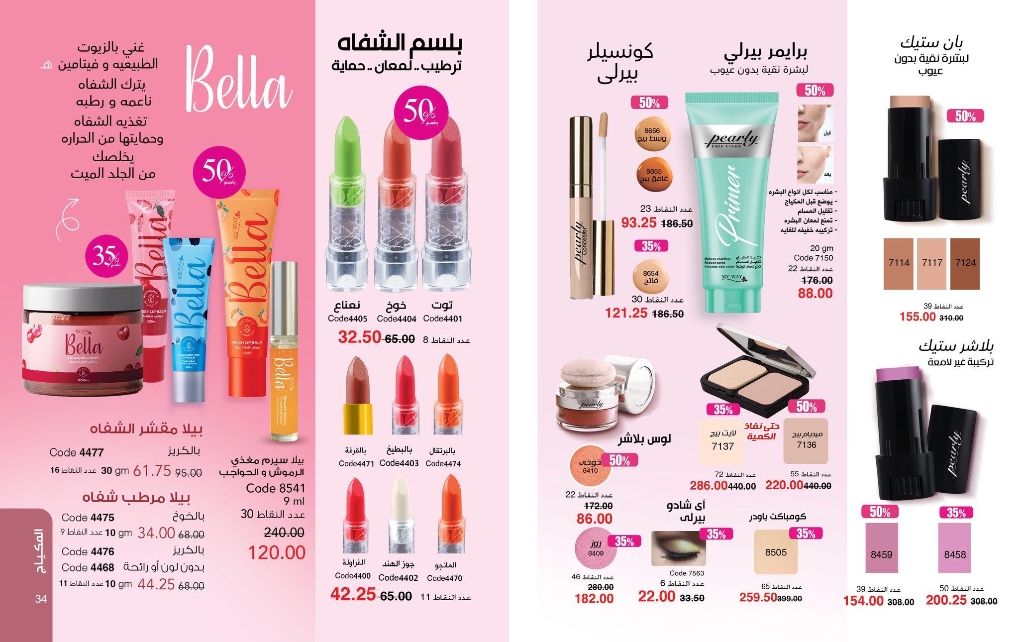 عروض ماي واي 1-28 فبراير 2026 صفحة 18