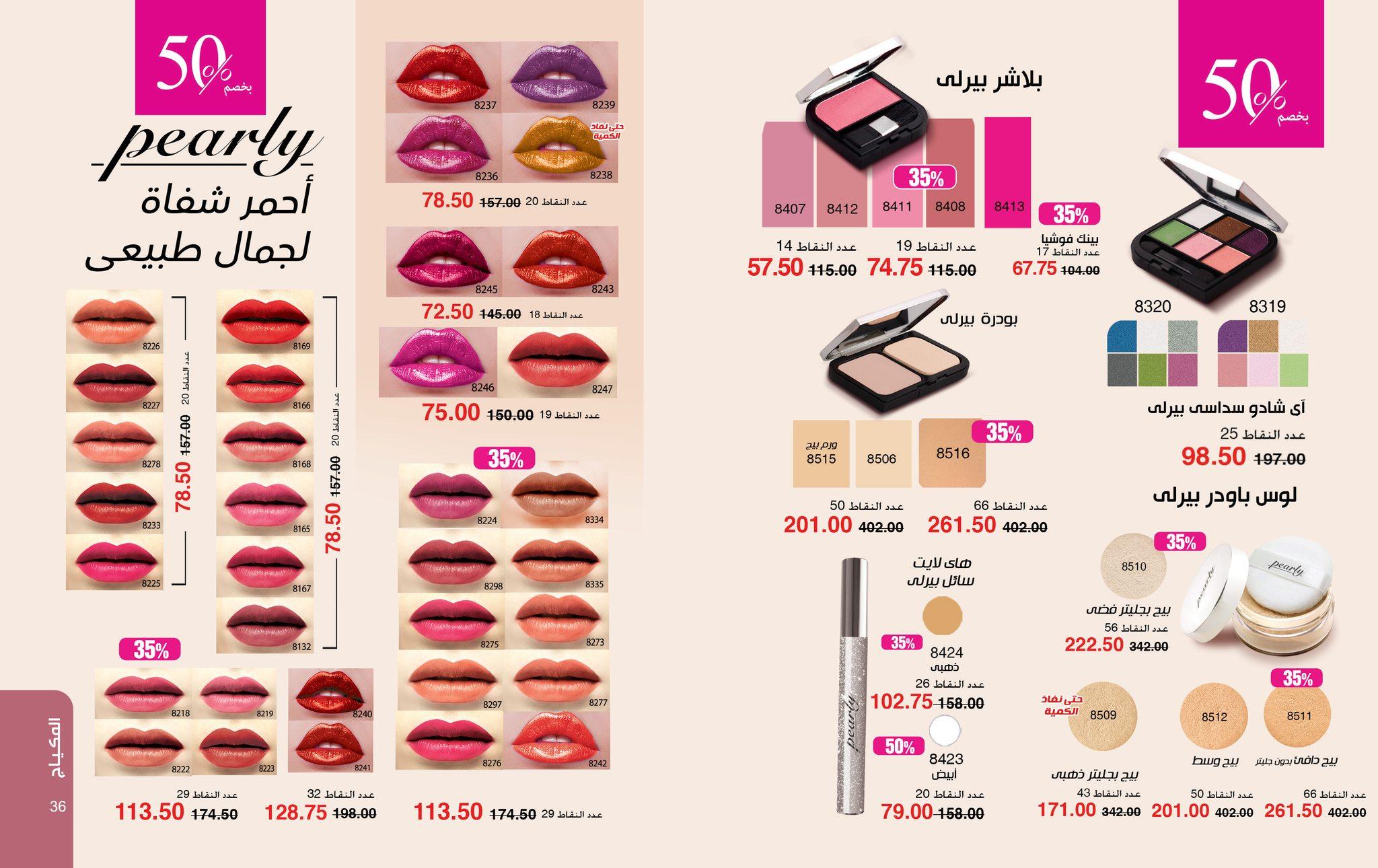 عروض ماي واي 1-28 فبراير 2026 صفحة 19