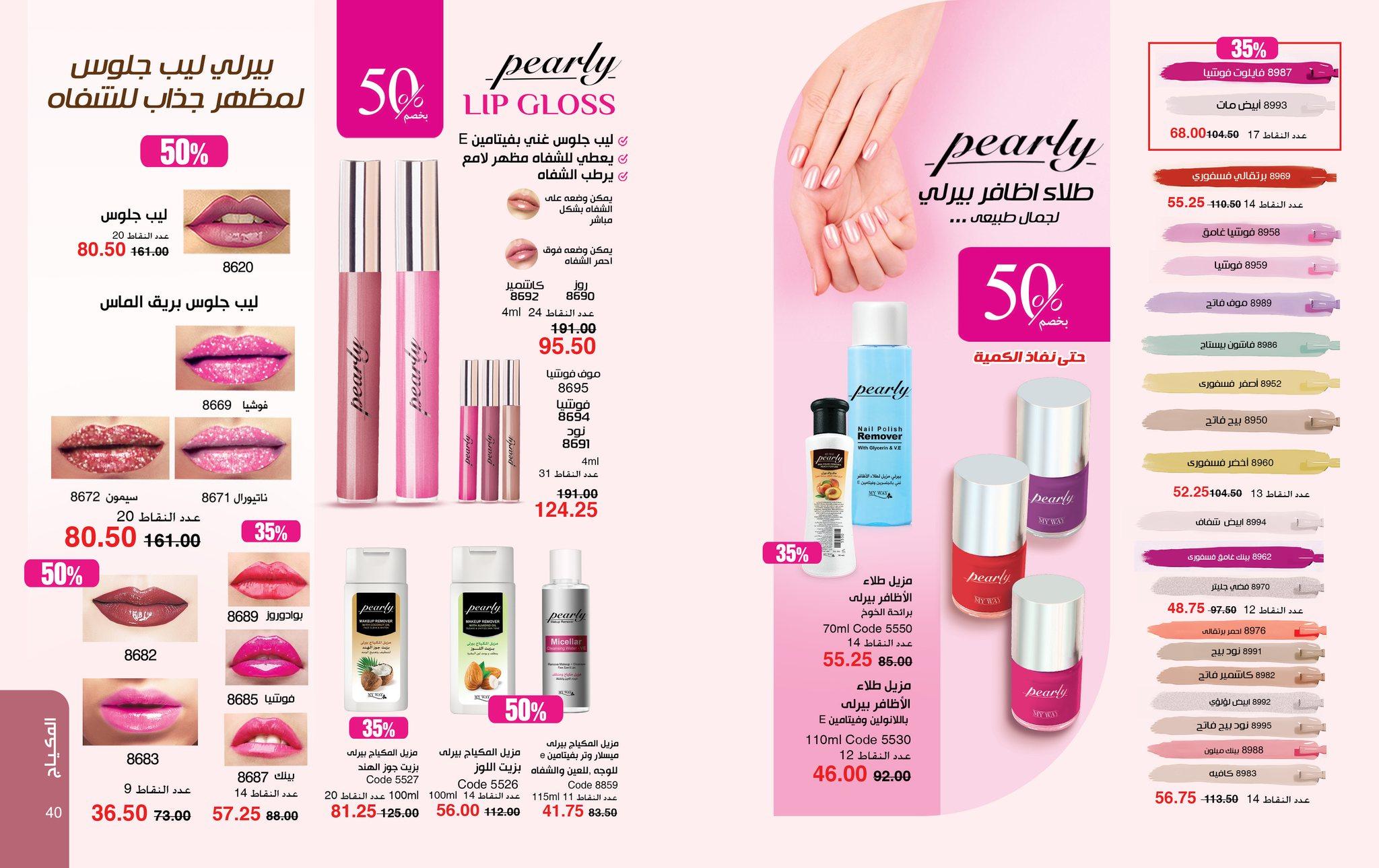 عروض ماي واي 1-28 فبراير 2026 صفحة 21